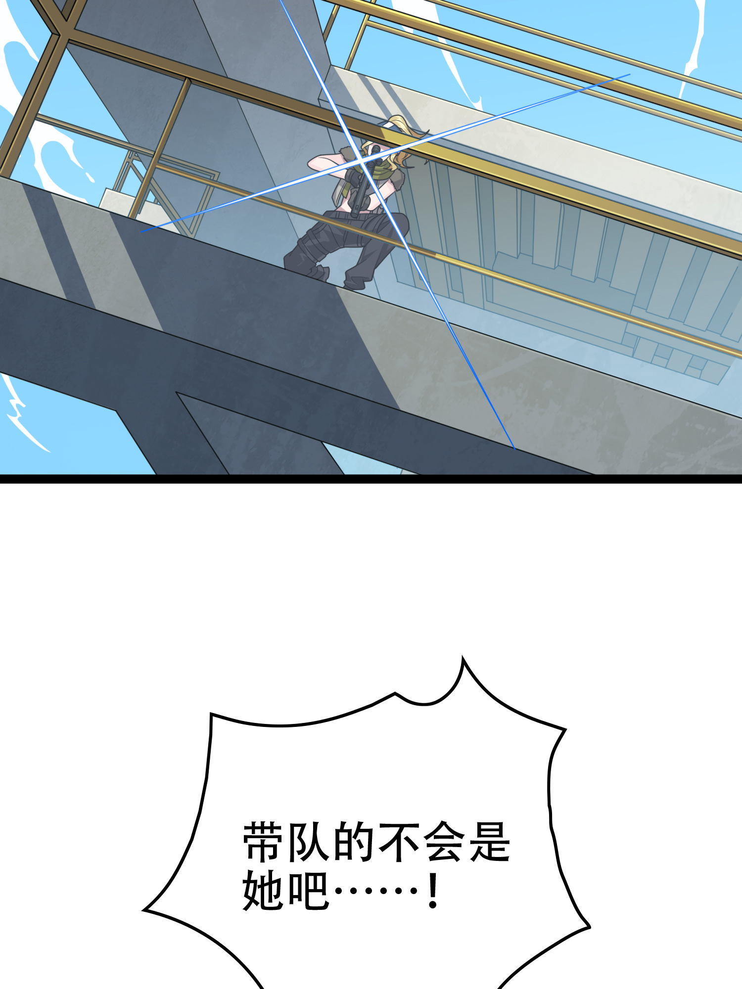 和平精英：描边战神031 精准打击