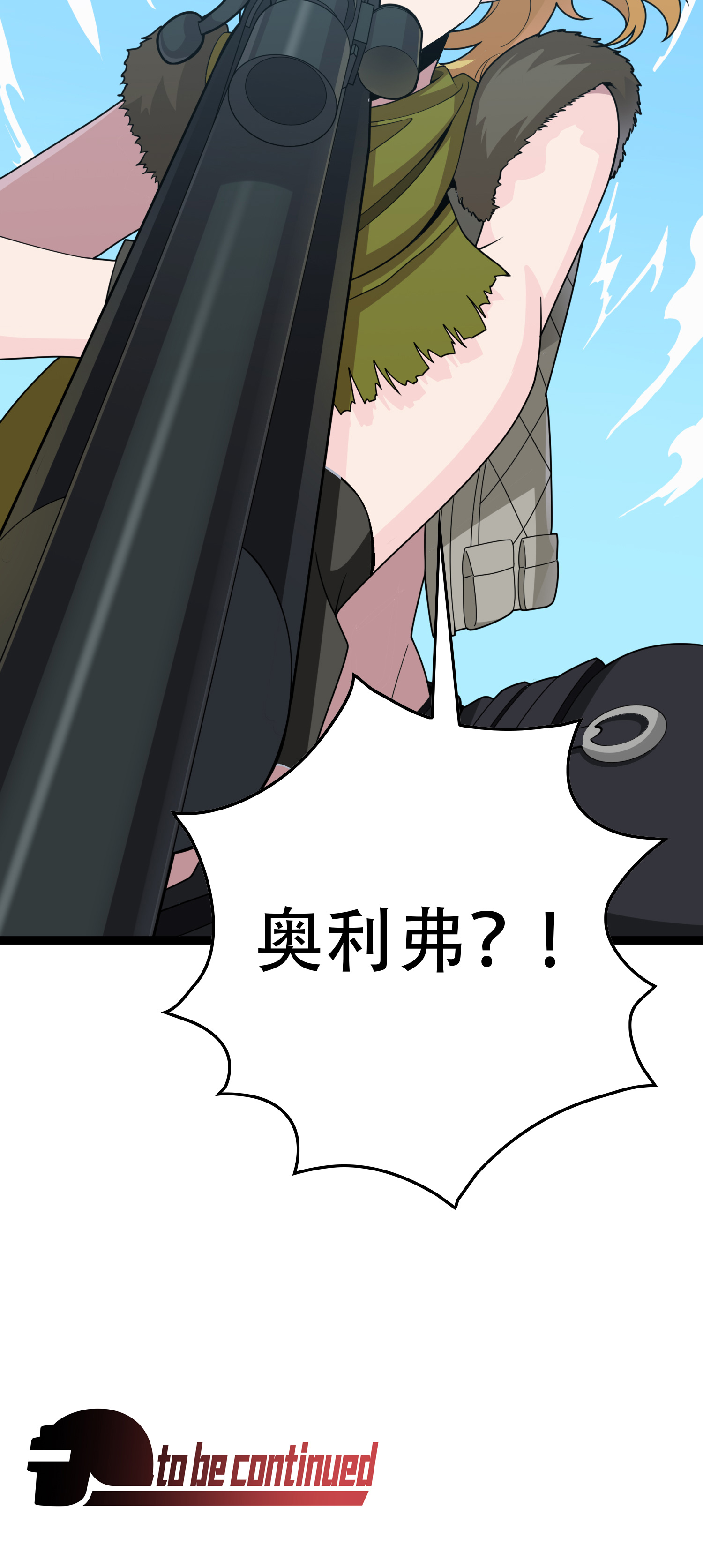 和平精英：描边战神031 精准打击