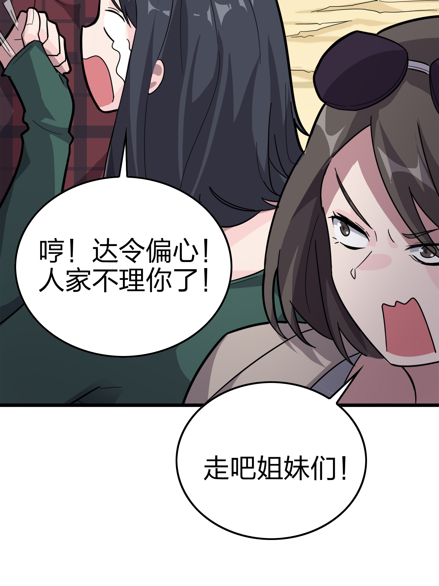 和平精英：描边战神031 精准打击