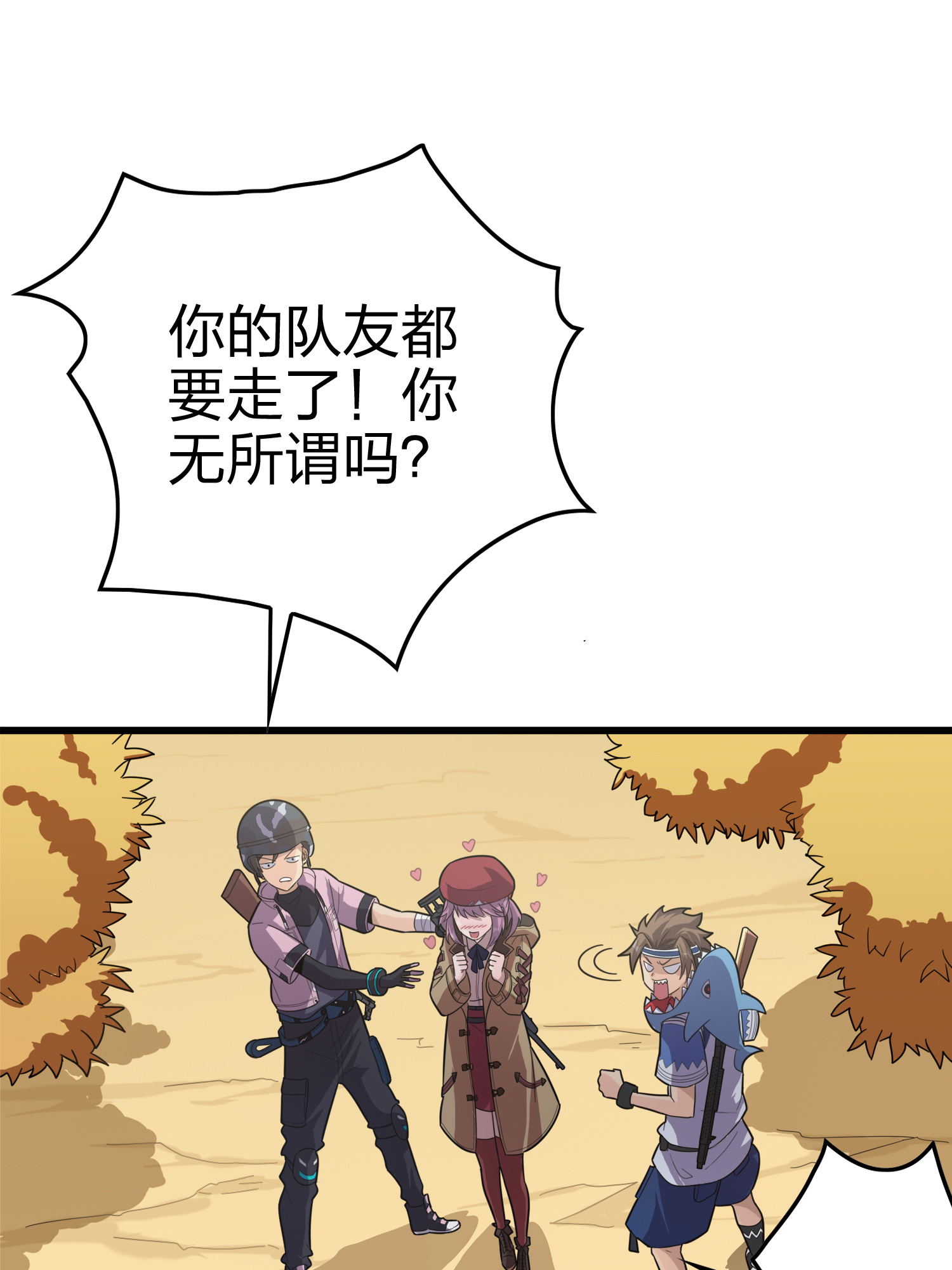 和平精英：描边战神031 精准打击