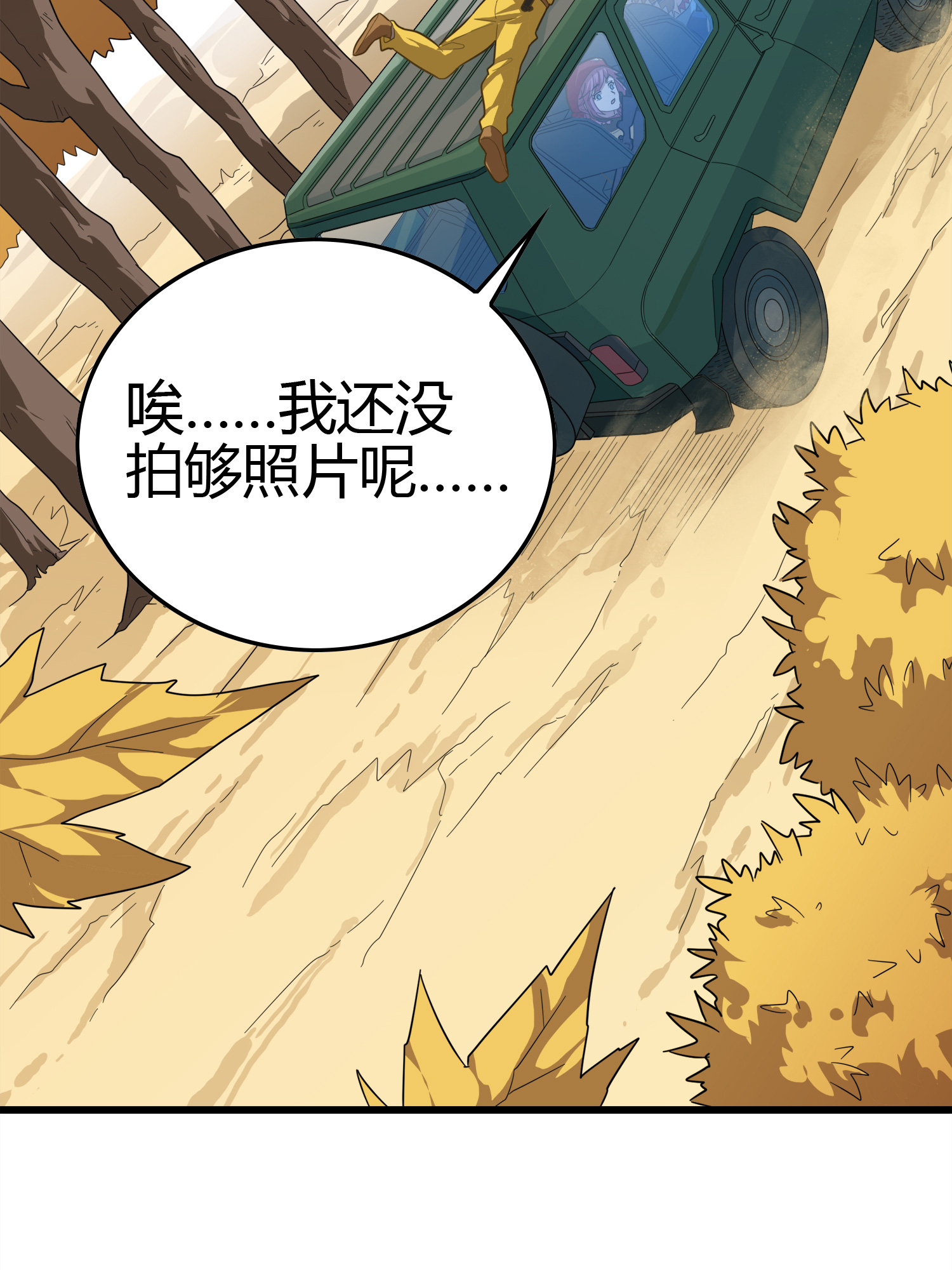 和平精英：描边战神031 精准打击