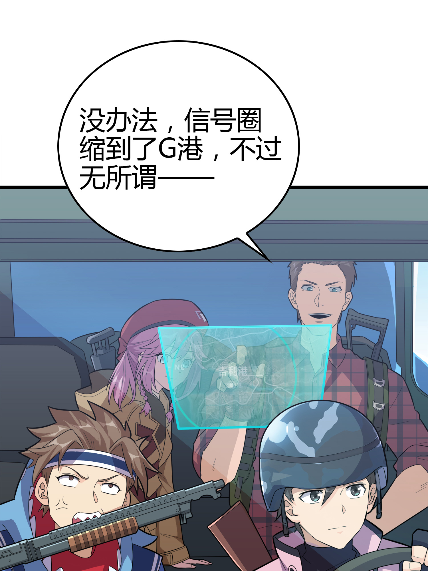 和平精英：描边战神031 精准打击