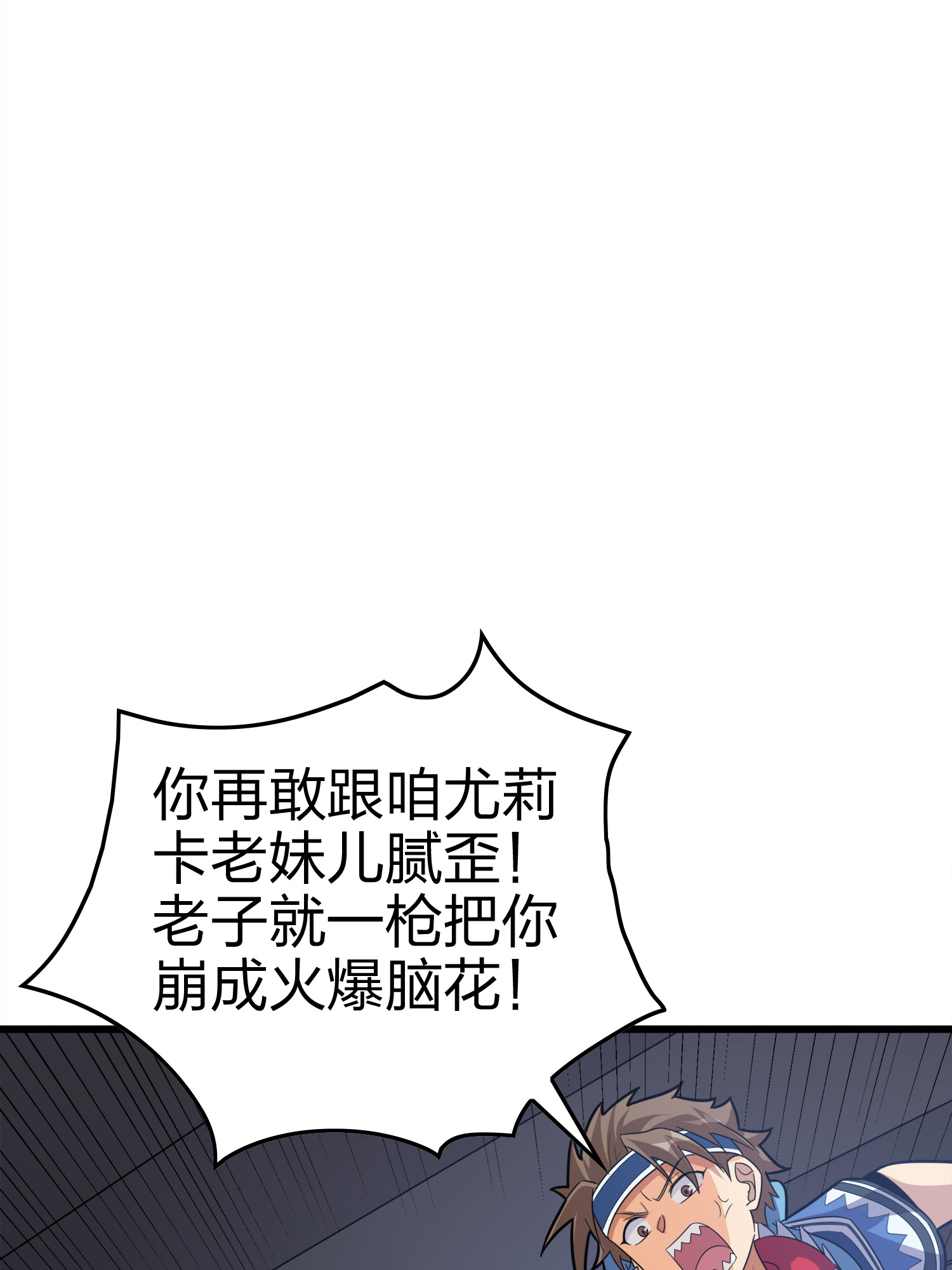 和平精英：描边战神031 精准打击