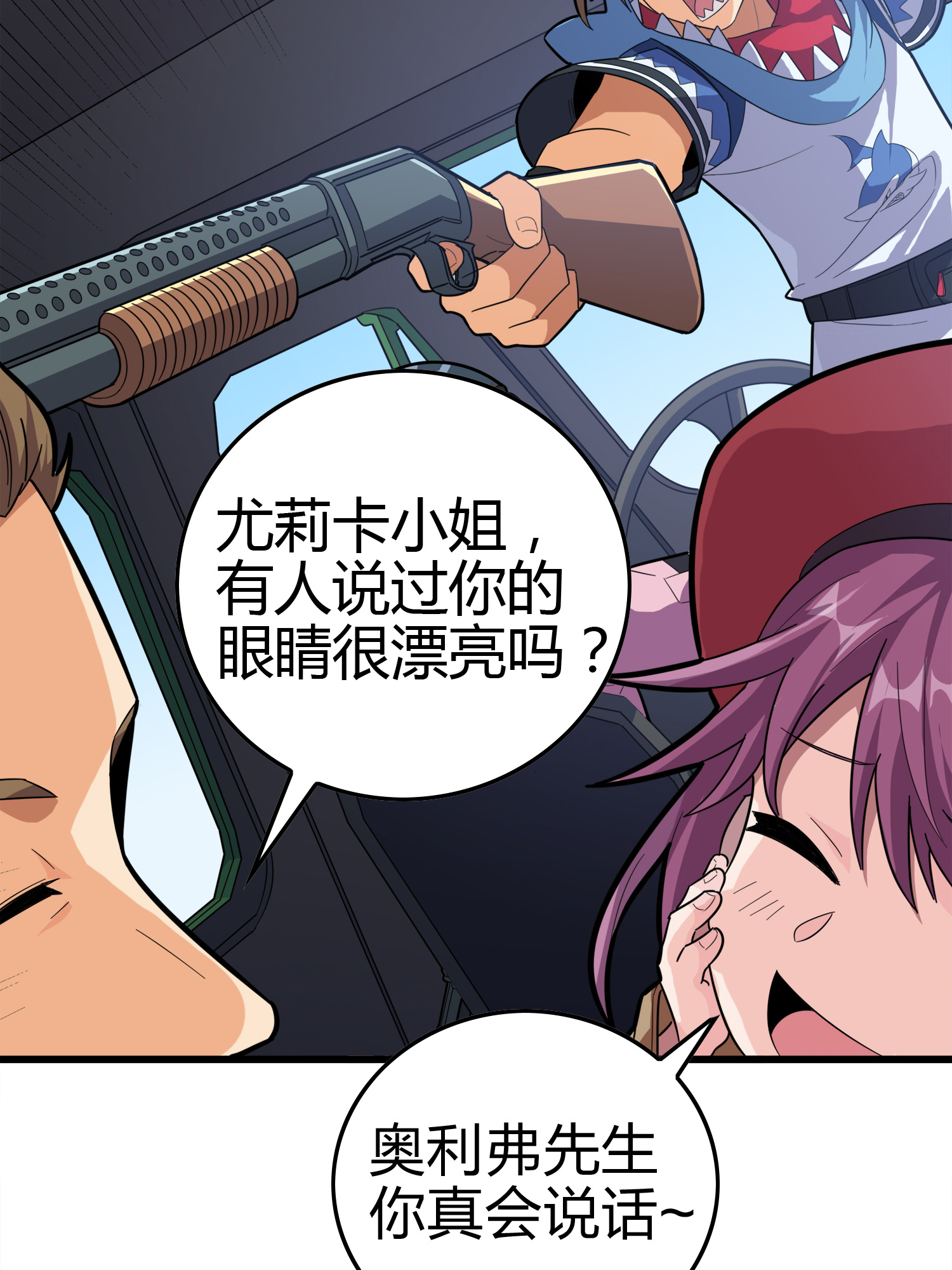 和平精英：描边战神031 精准打击