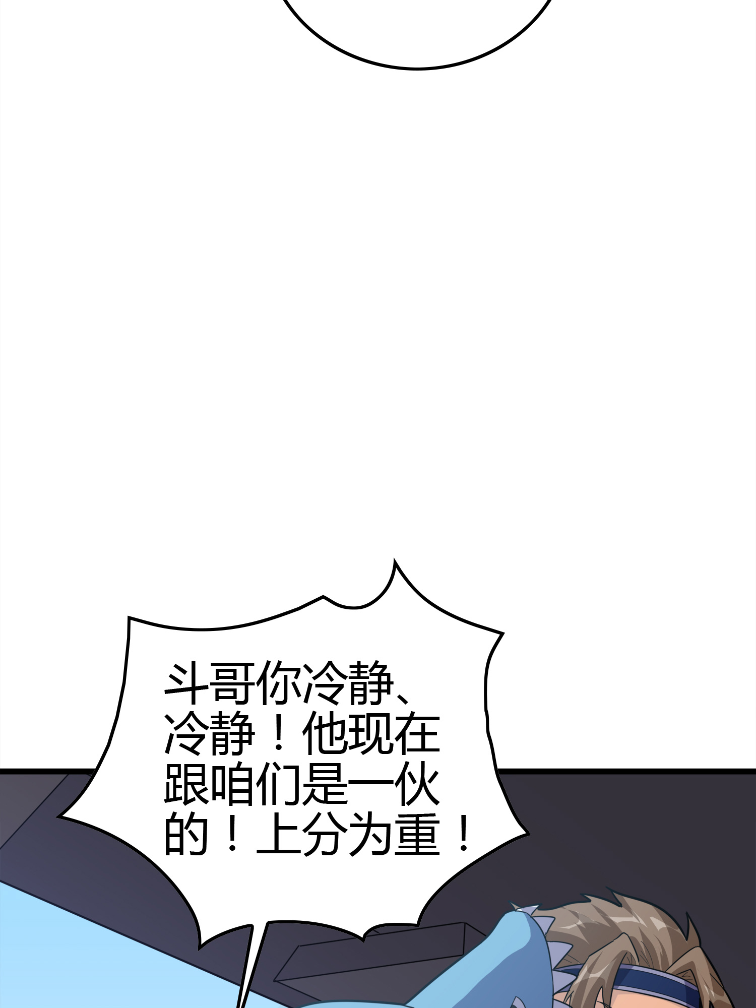 和平精英：描边战神031 精准打击