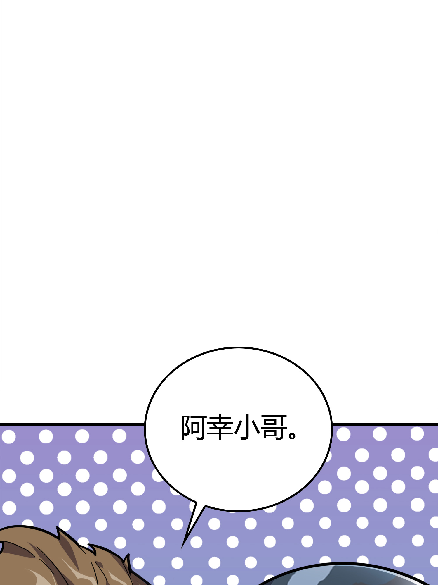 和平精英：描边战神031 精准打击