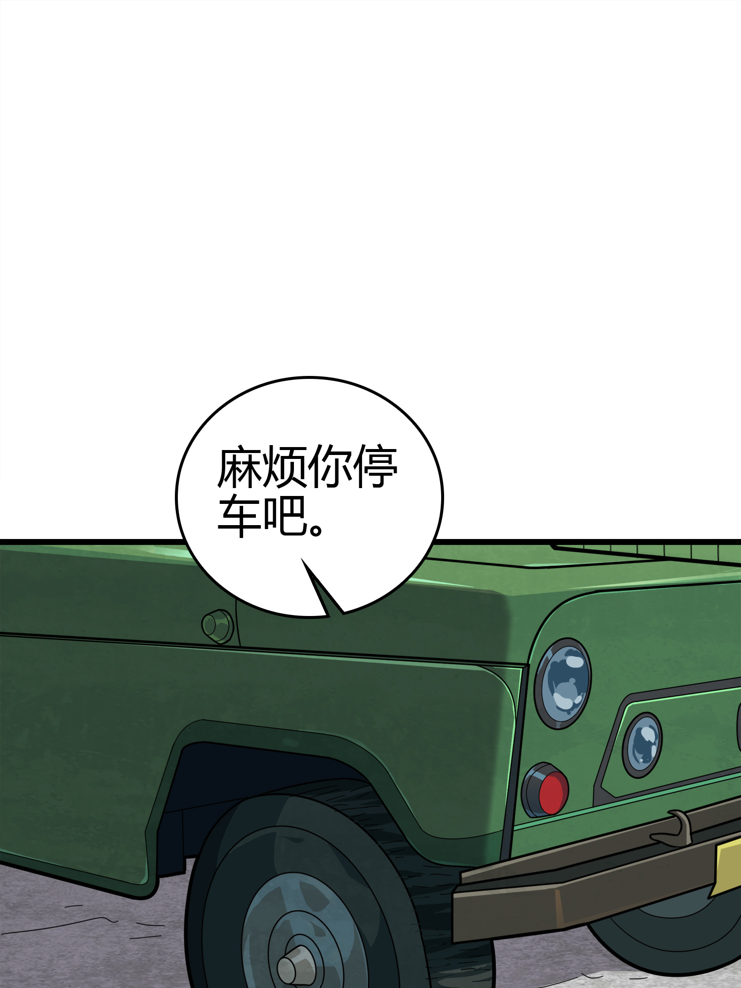 和平精英：描边战神031 精准打击