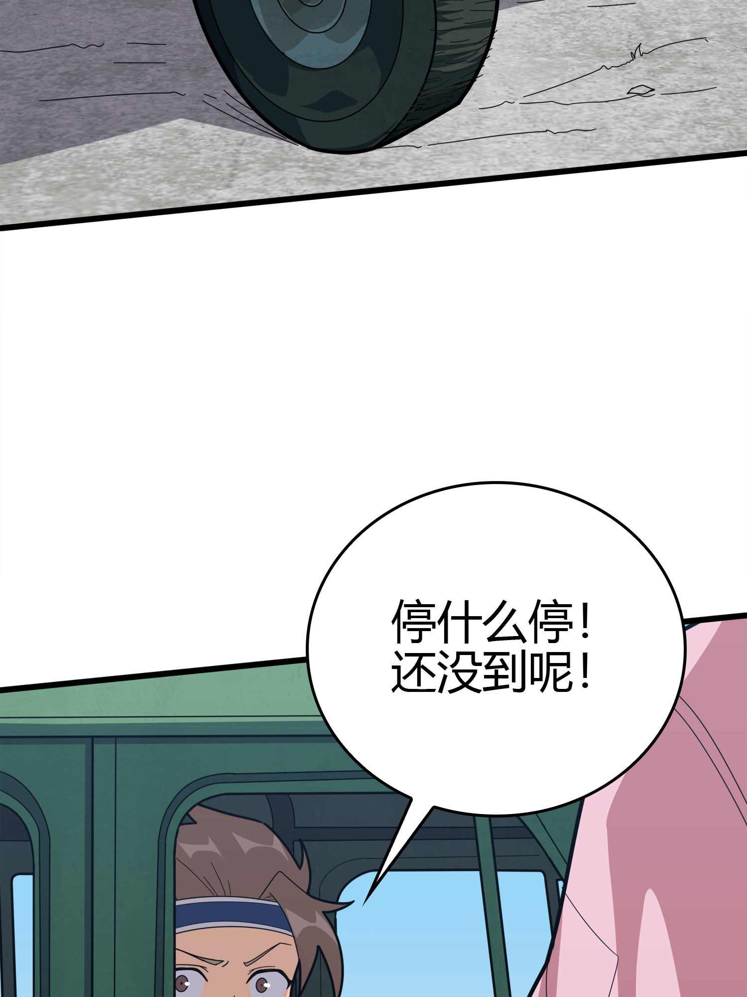 和平精英：描边战神031 精准打击