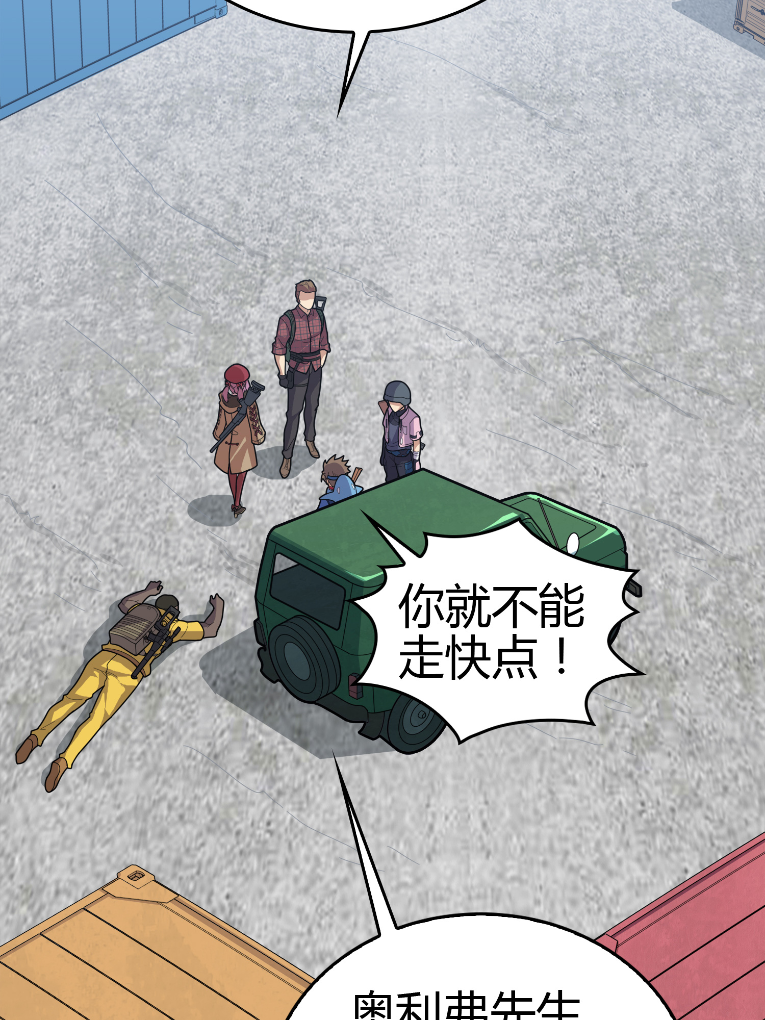 和平精英：描边战神031 精准打击