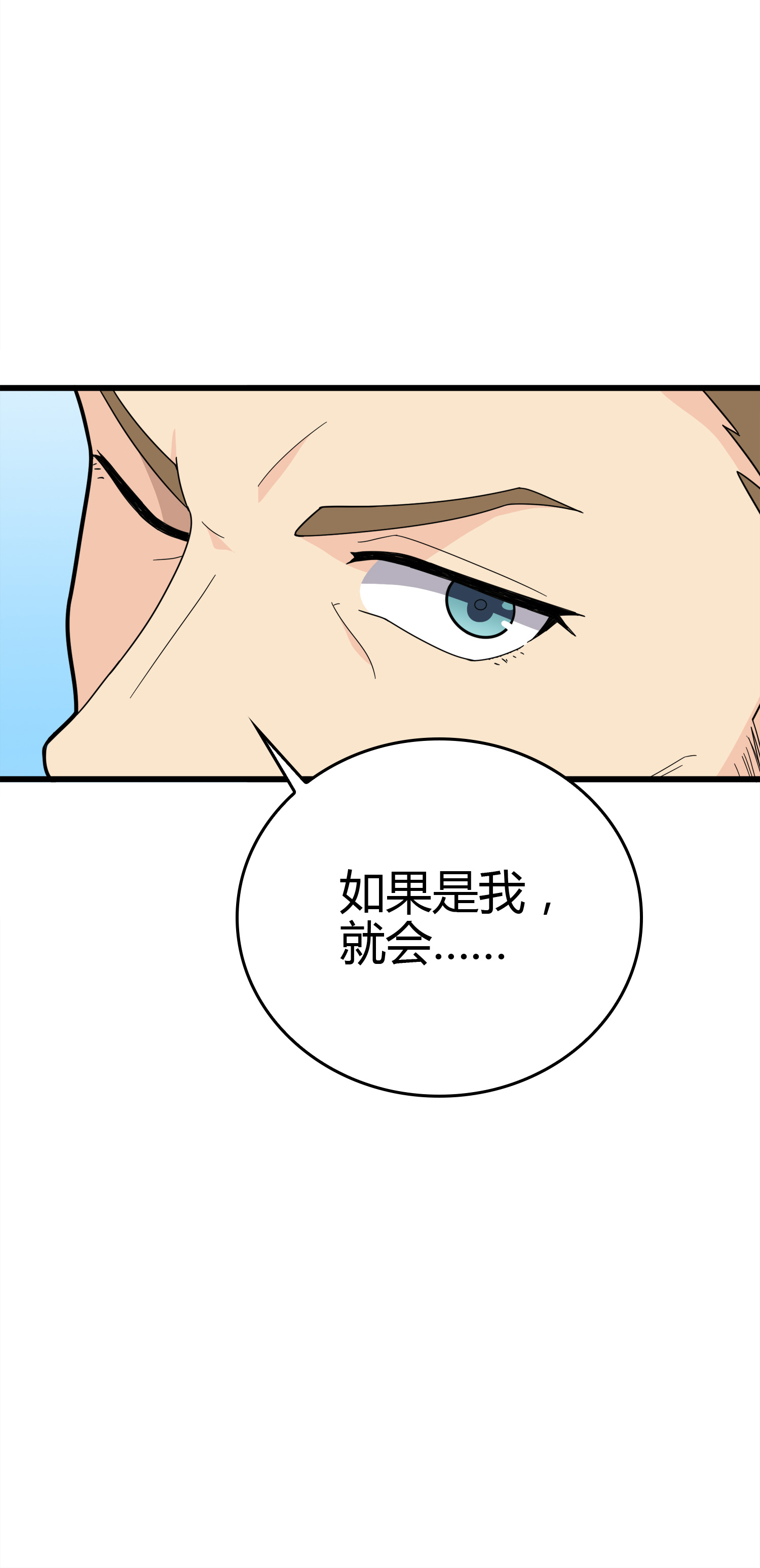 和平精英：描边战神031 精准打击