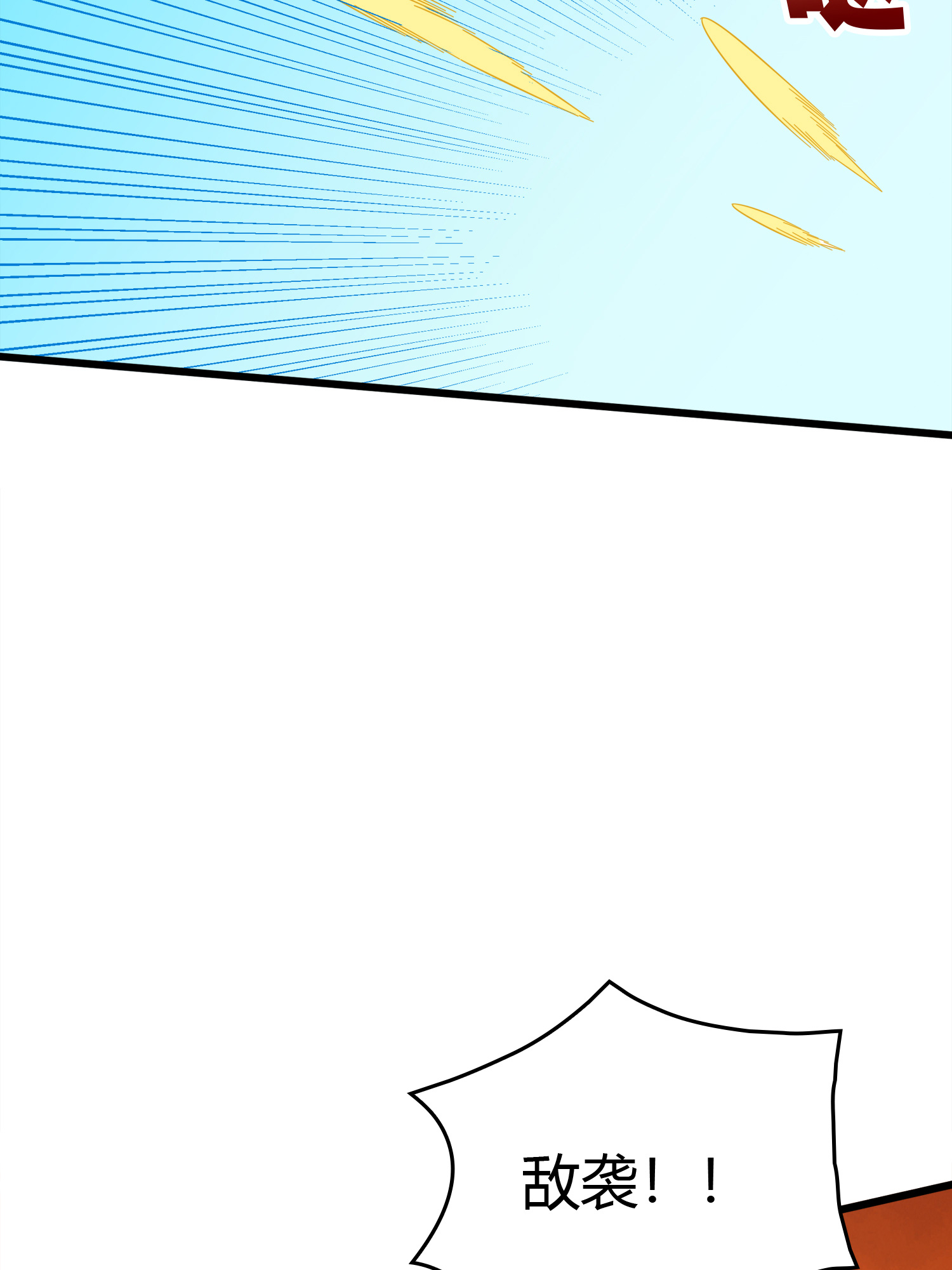 和平精英：描边战神031 精准打击