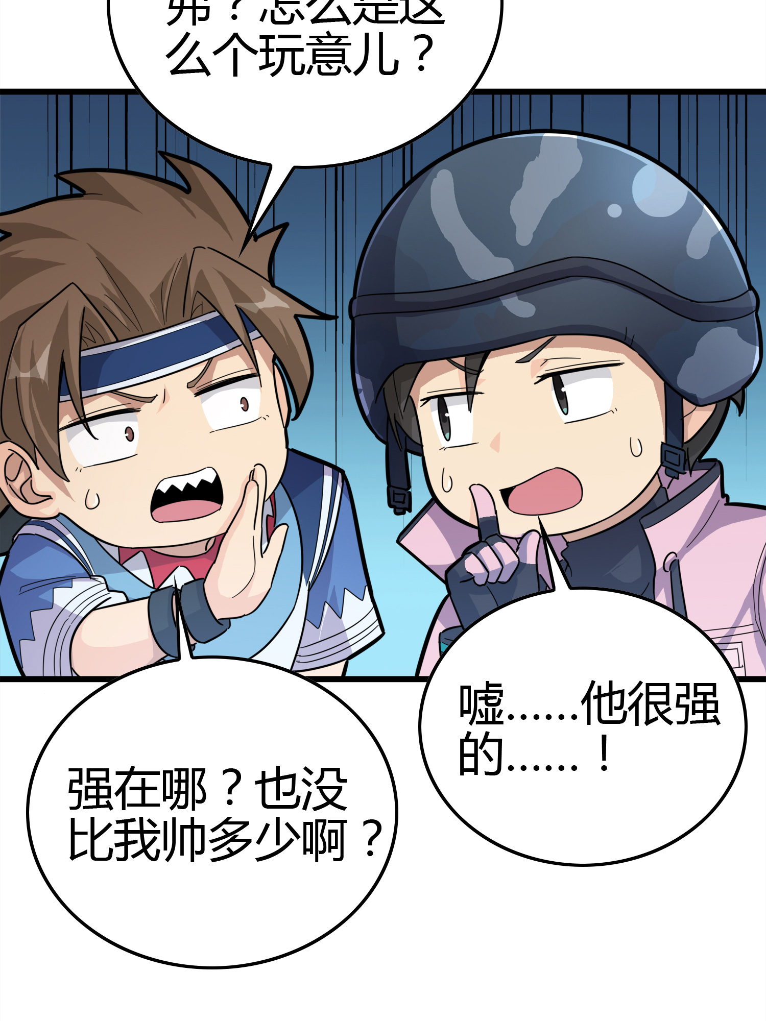 和平精英：描边战神031 精准打击