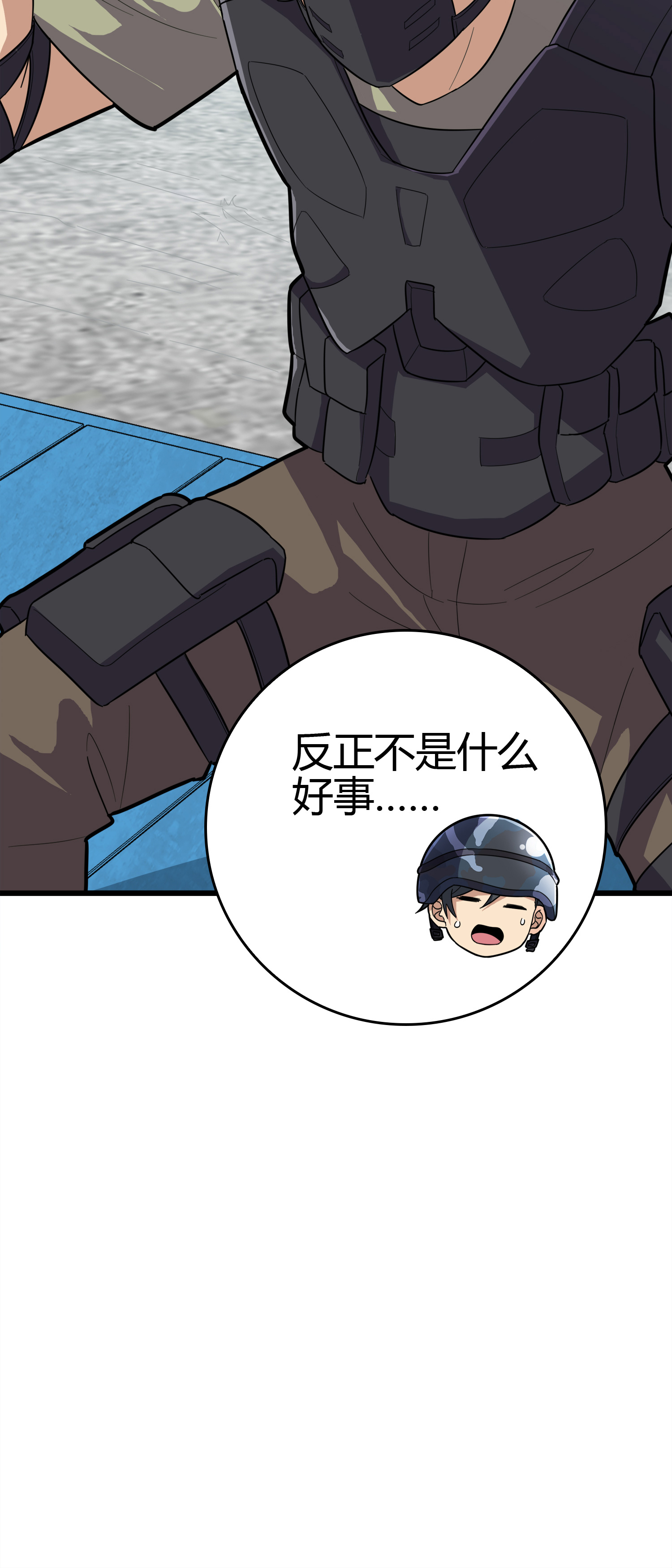 和平精英：描边战神031 精准打击