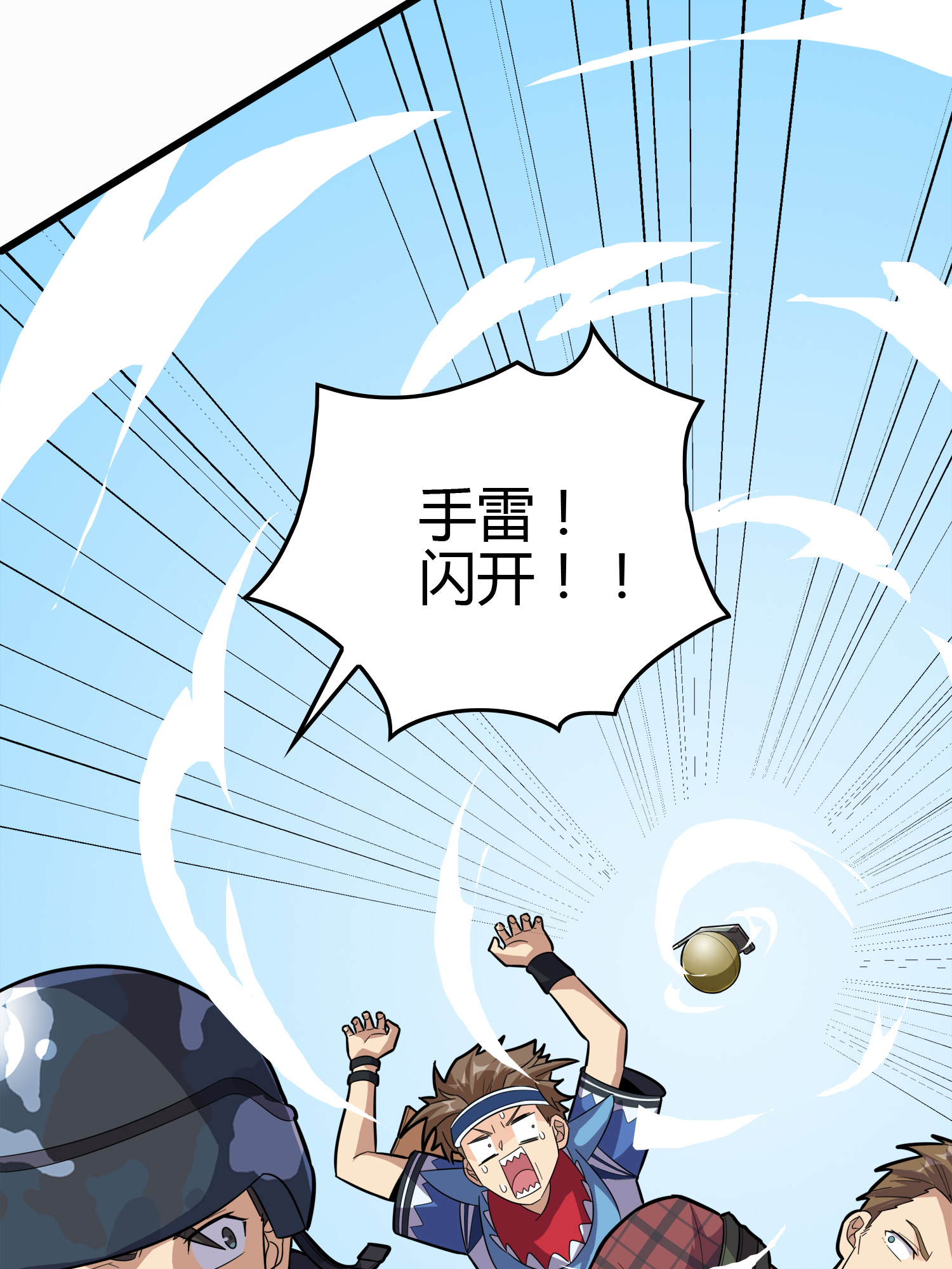 和平精英：描边战神031 精准打击