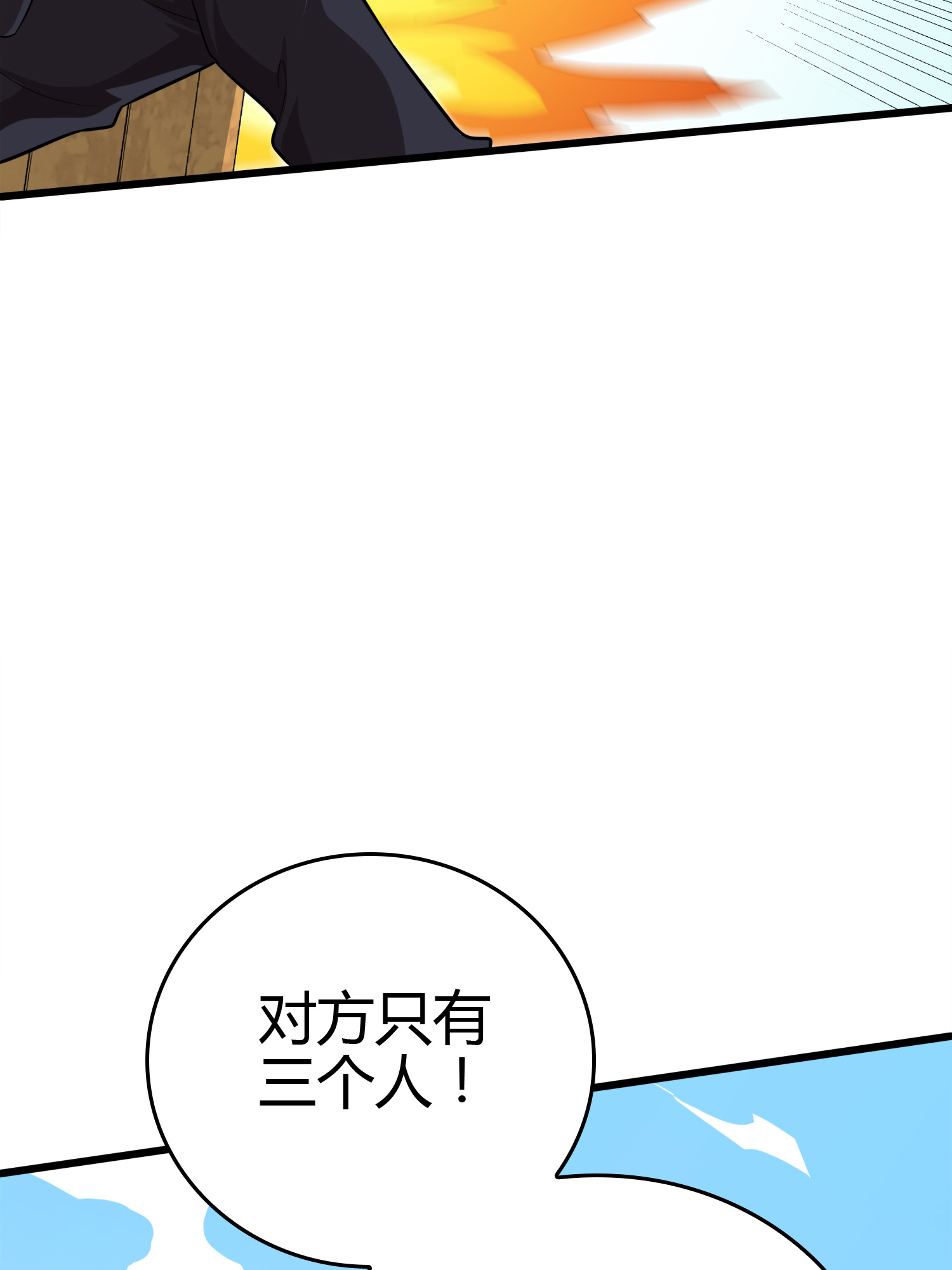 和平精英：描边战神031 精准打击