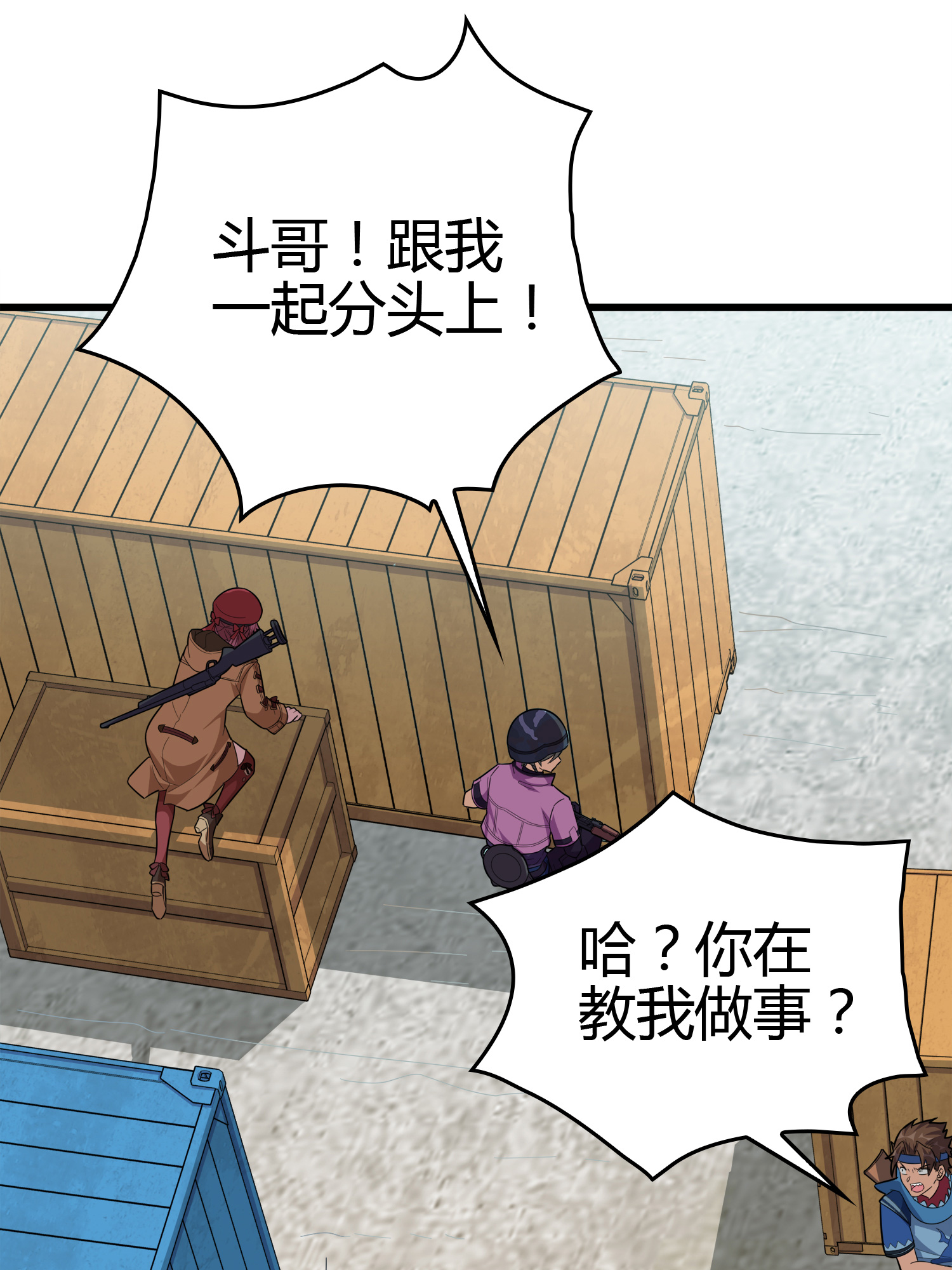 和平精英：描边战神031 精准打击