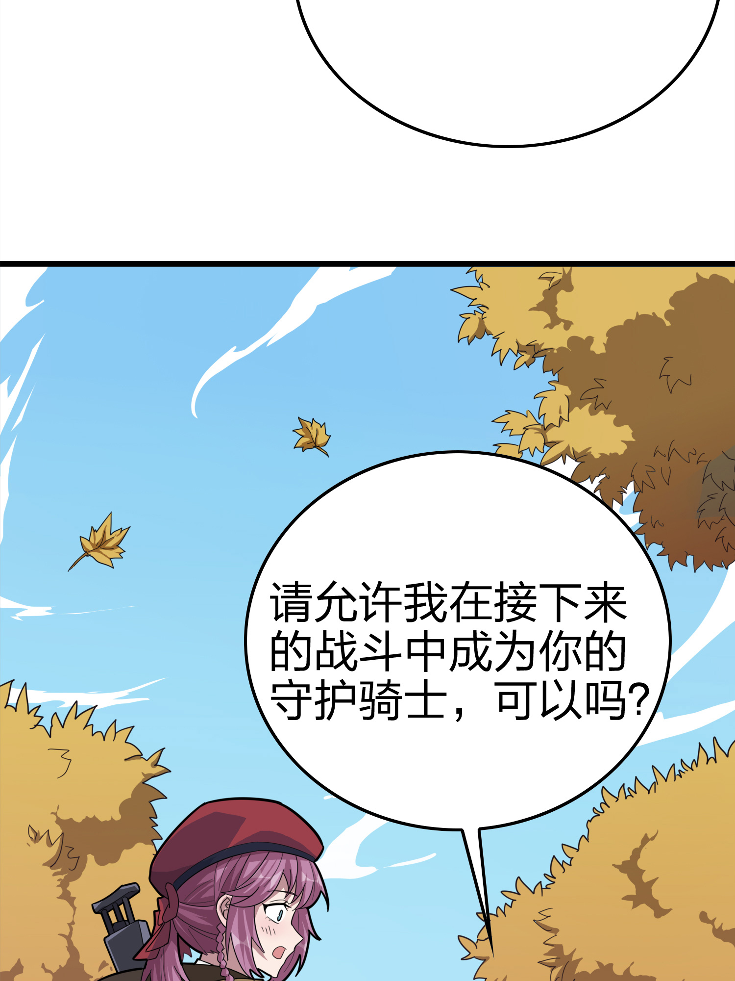 和平精英：描边战神031 精准打击