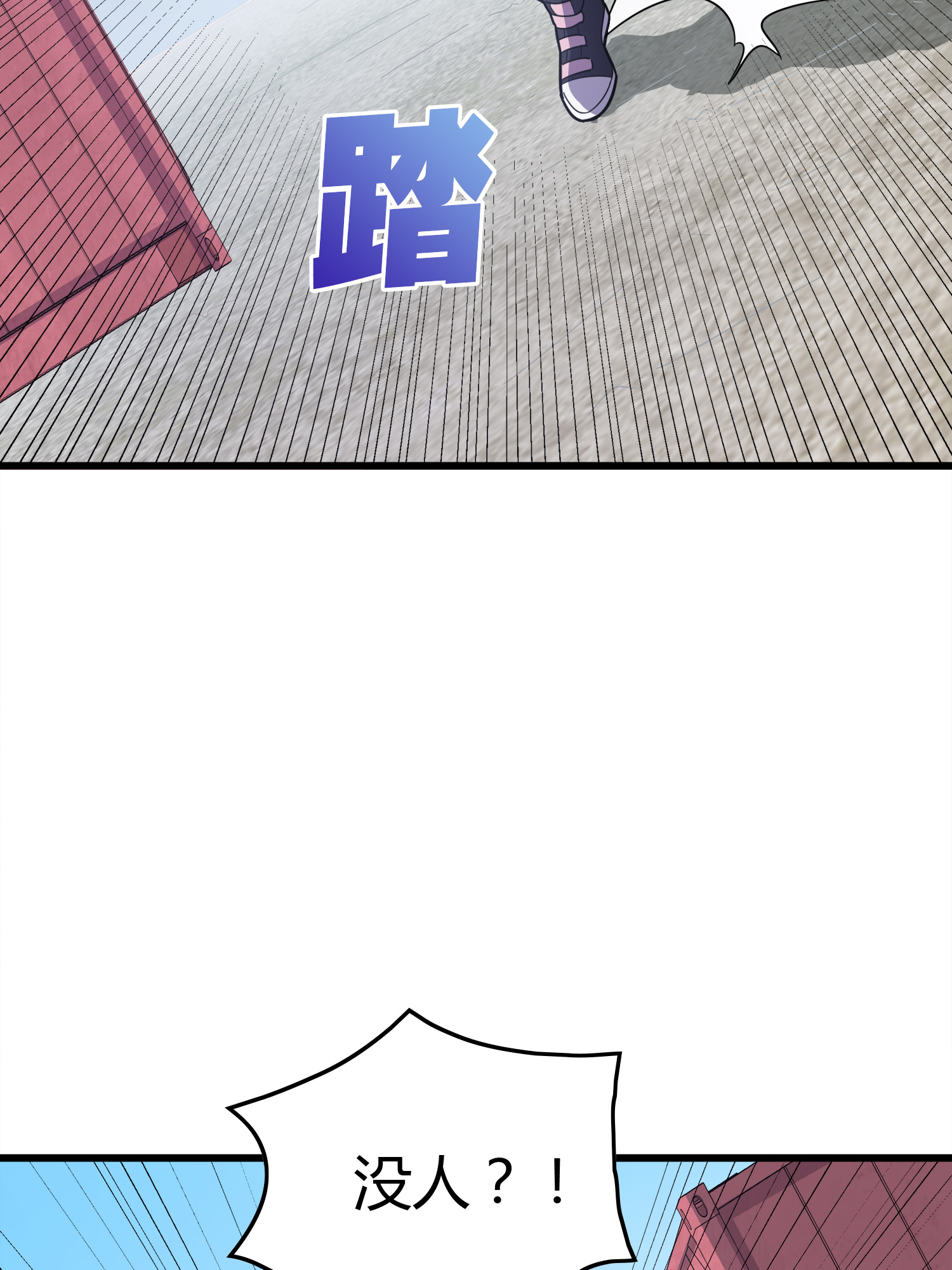 和平精英：描边战神031 精准打击