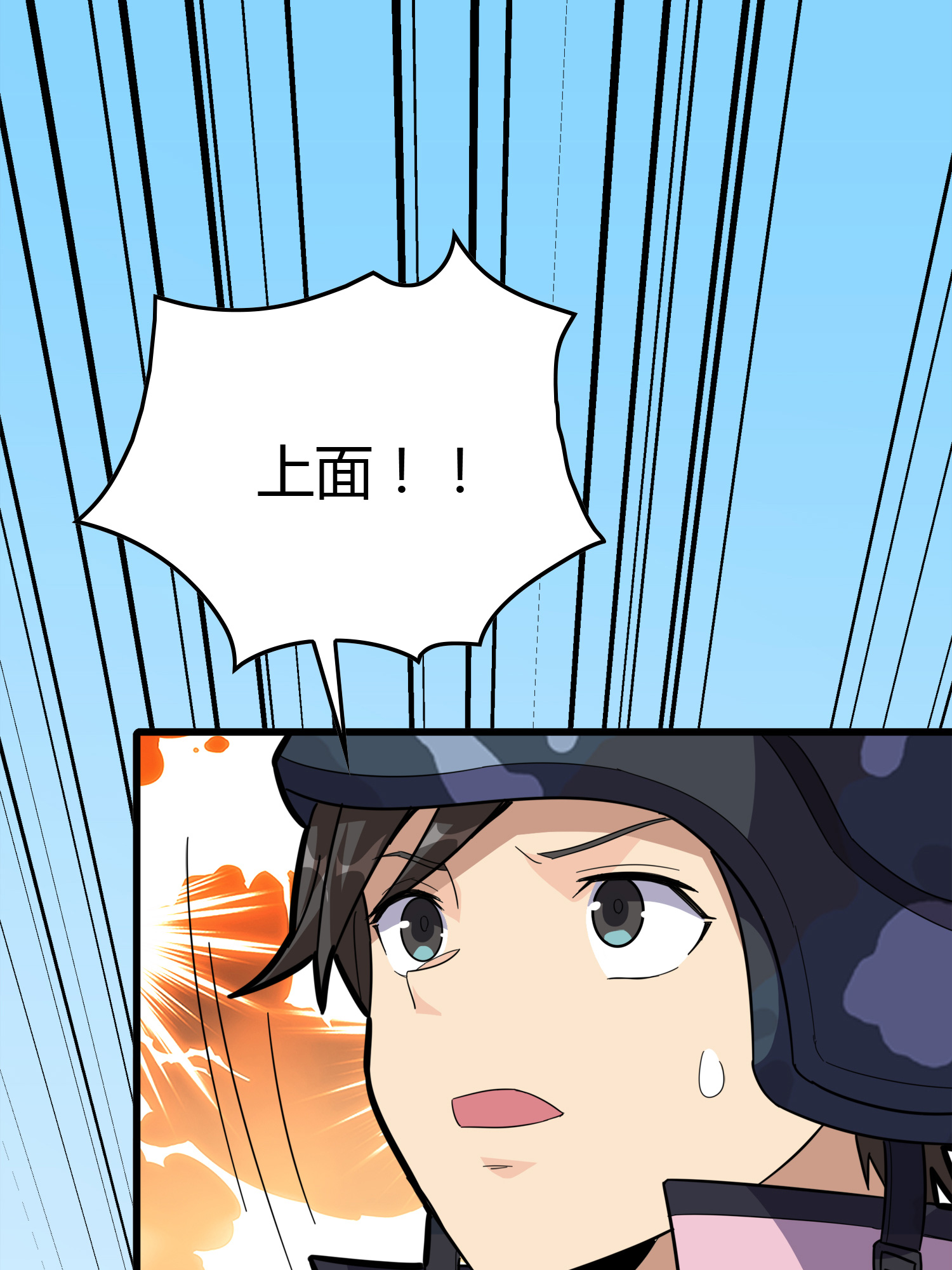 和平精英：描边战神031 精准打击