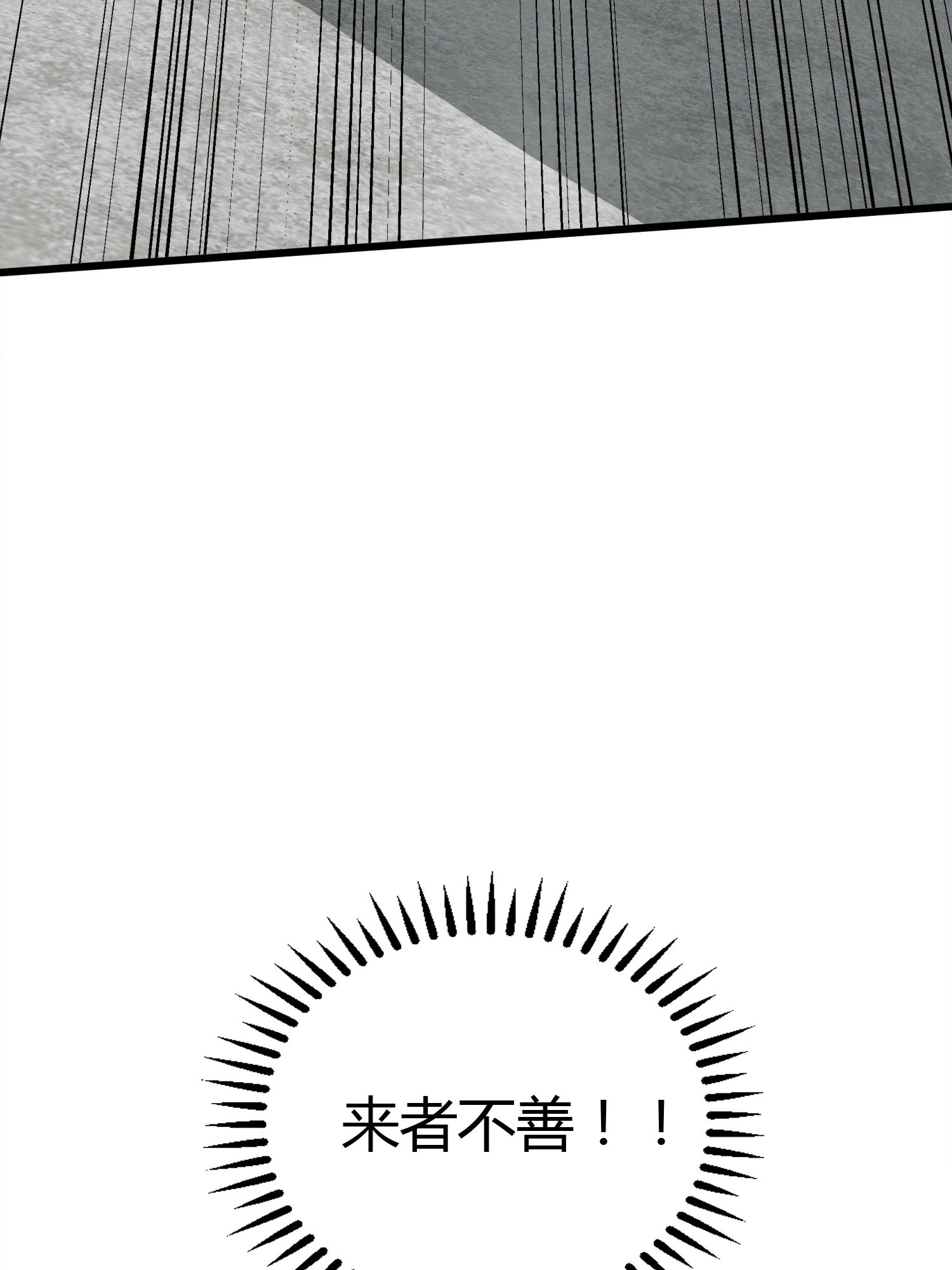 和平精英：描边战神031 精准打击