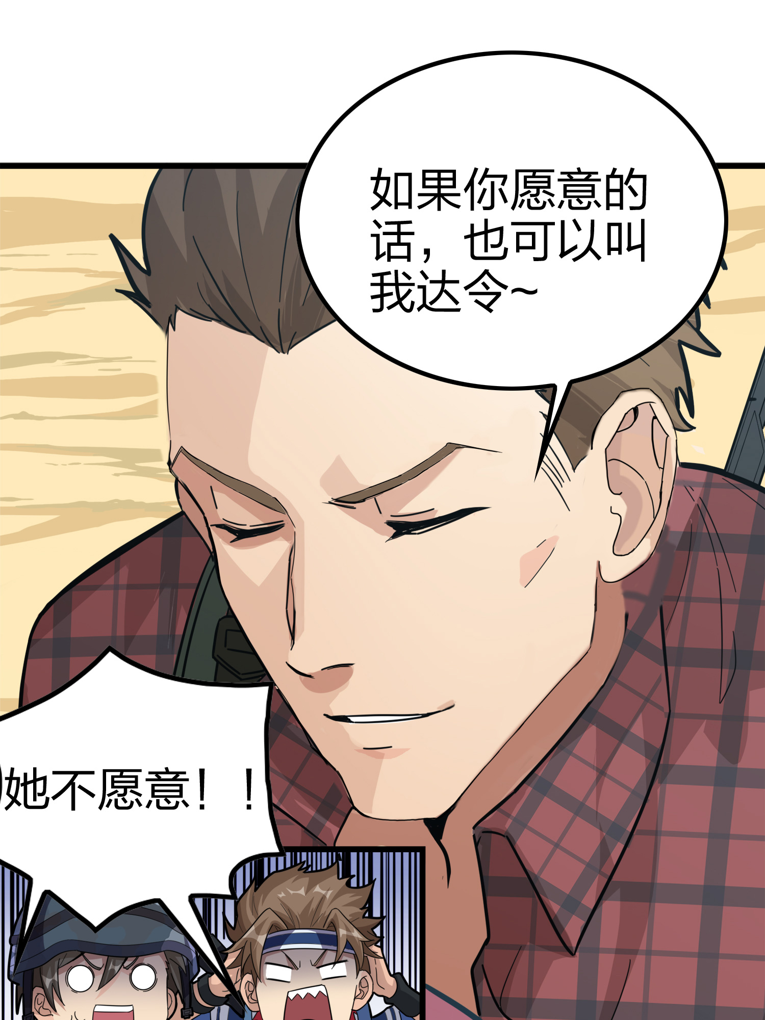 和平精英：描边战神031 精准打击