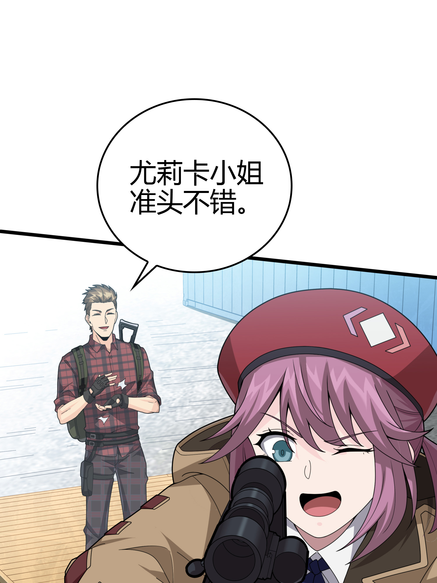 和平精英：描边战神031 精准打击