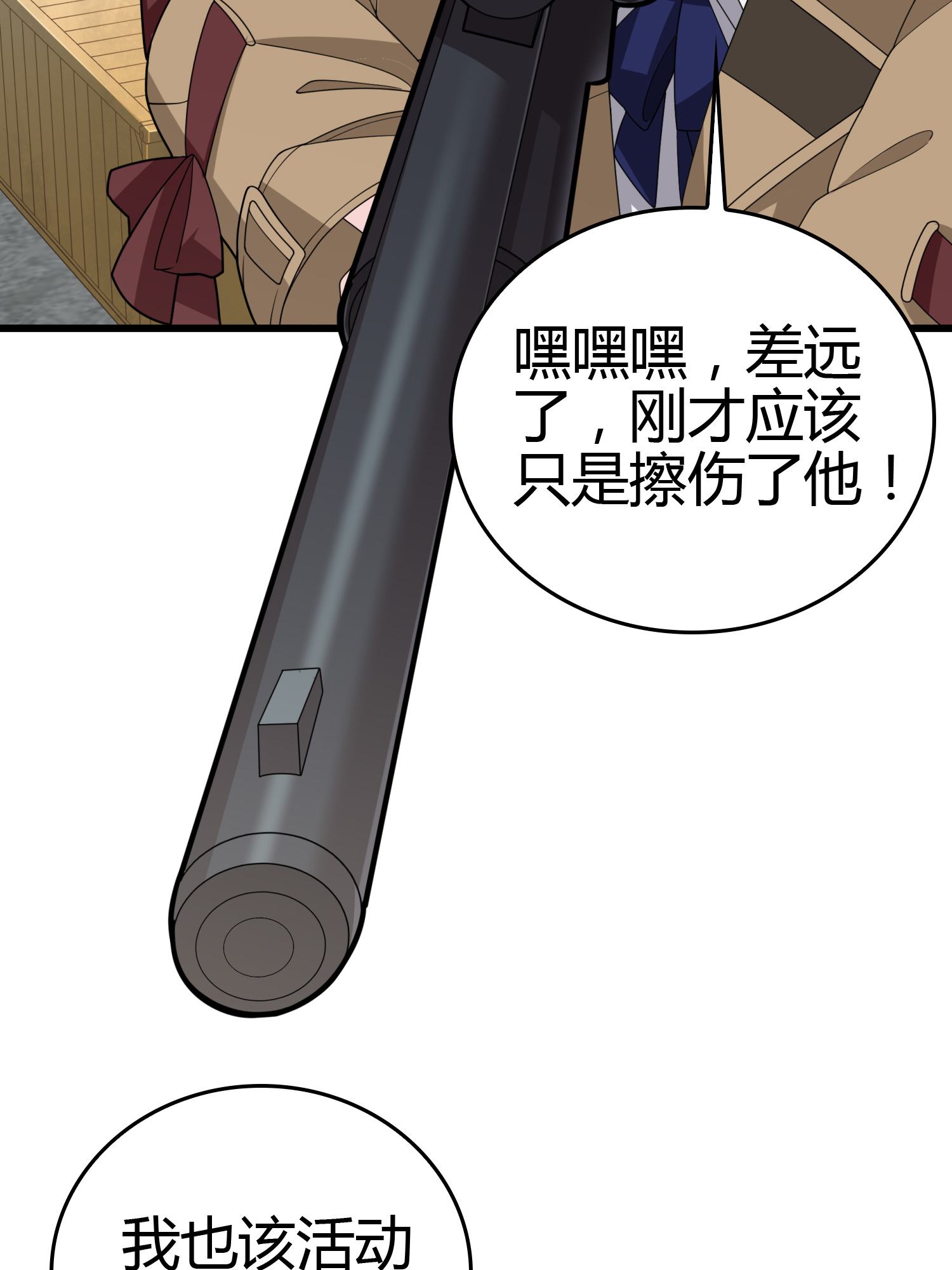 和平精英：描边战神031 精准打击