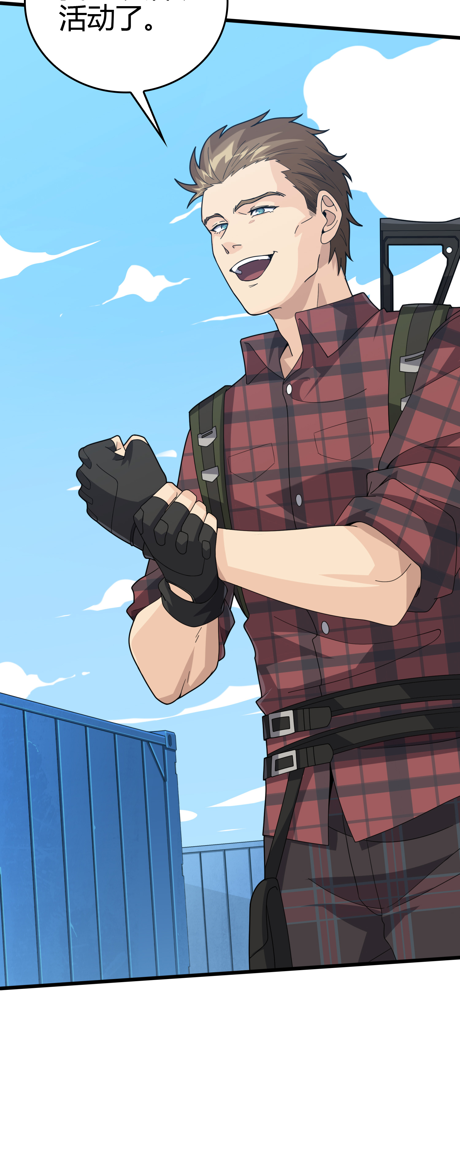 和平精英：描边战神031 精准打击