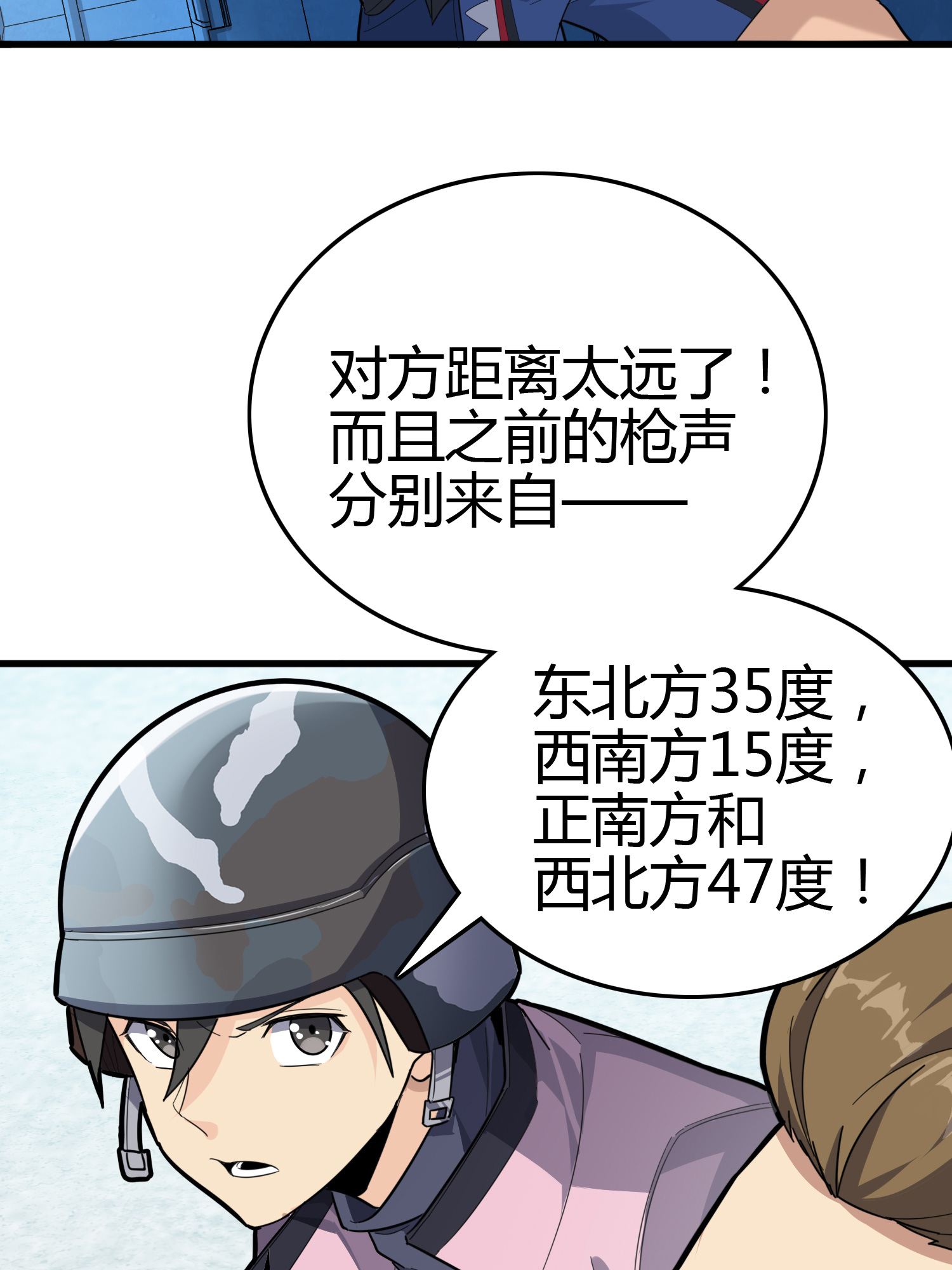 和平精英：描边战神032 旧情
