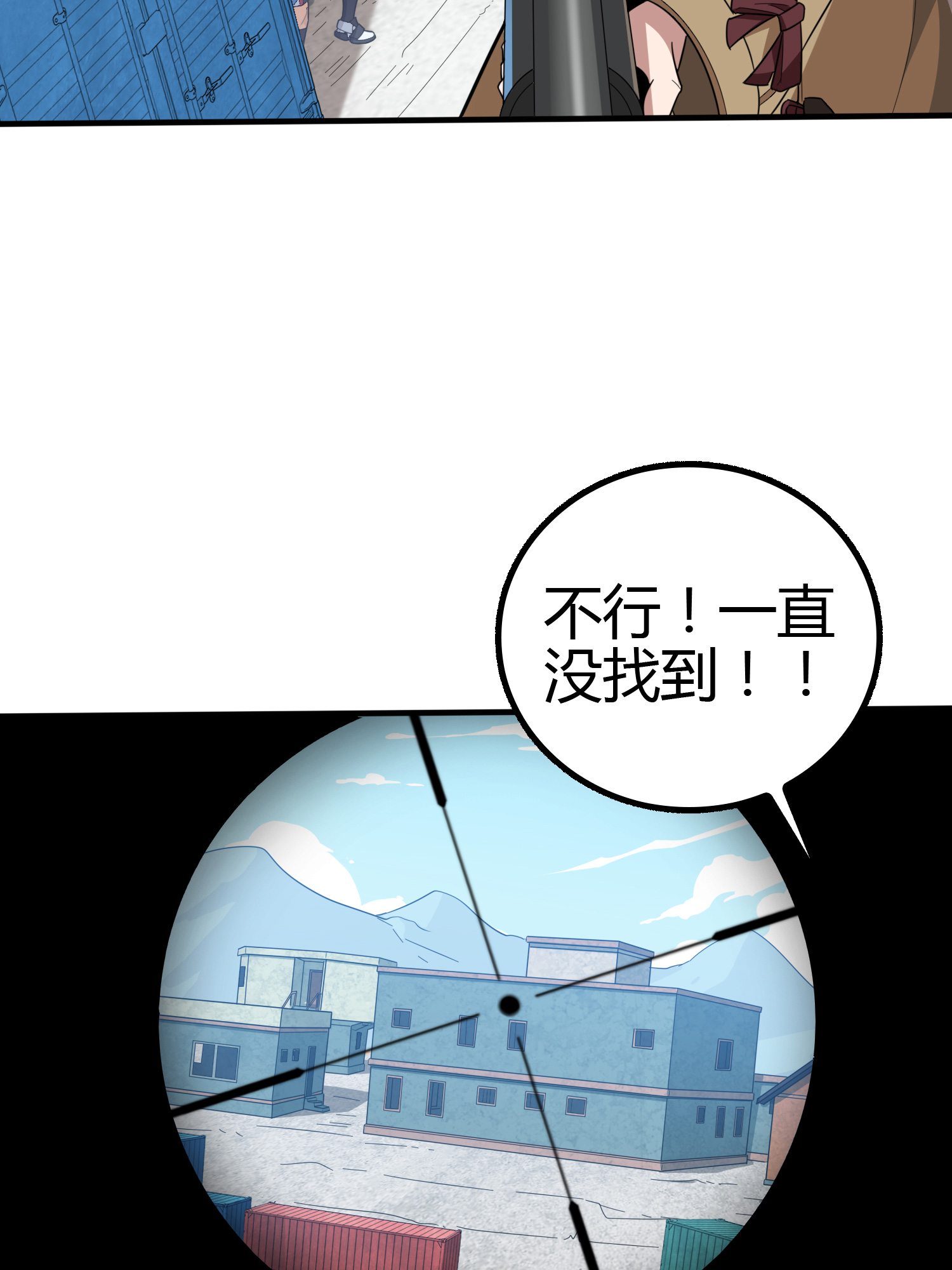 和平精英：描边战神032 旧情