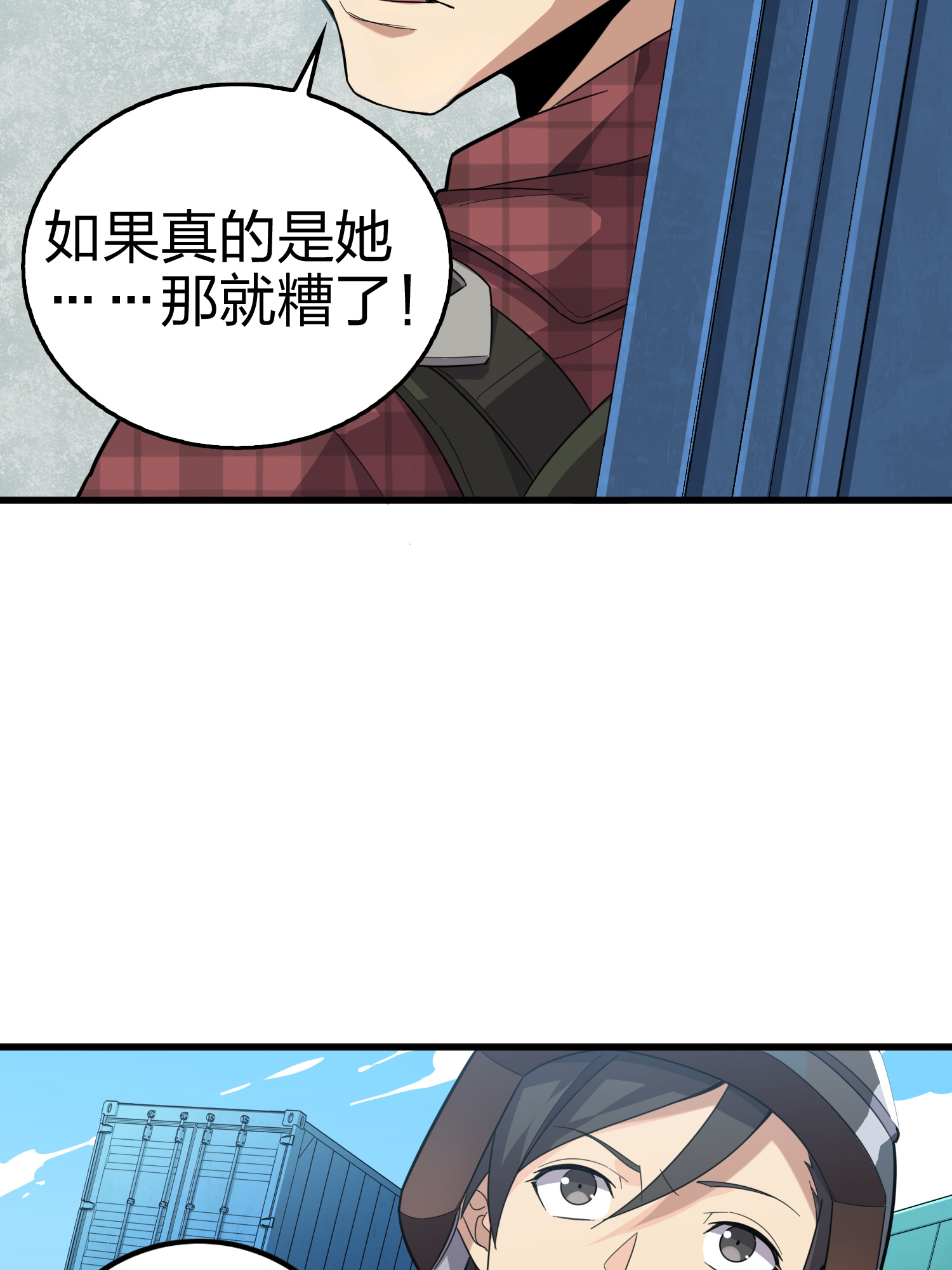 和平精英：描边战神032 旧情