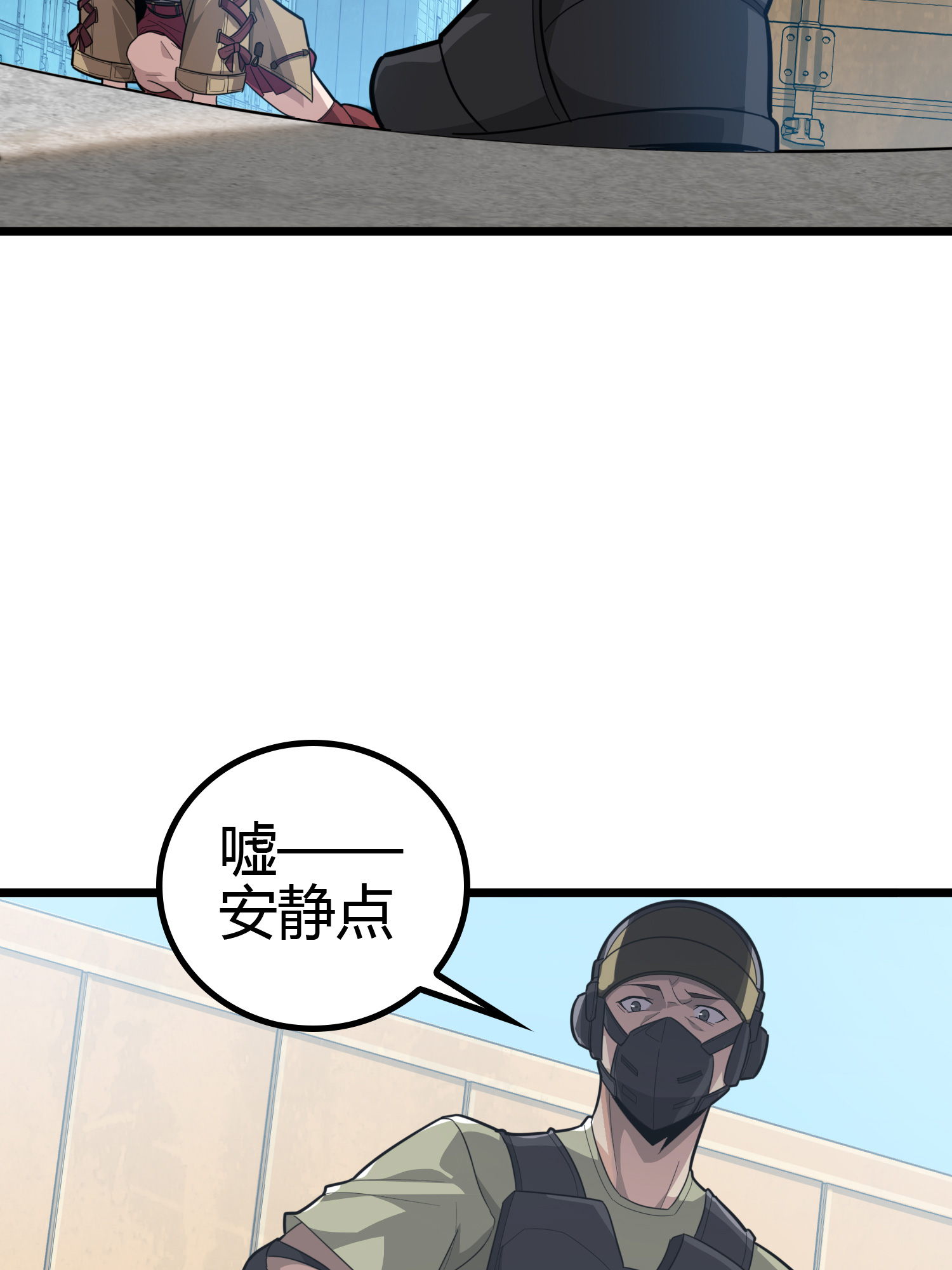 和平精英：描边战神032 旧情