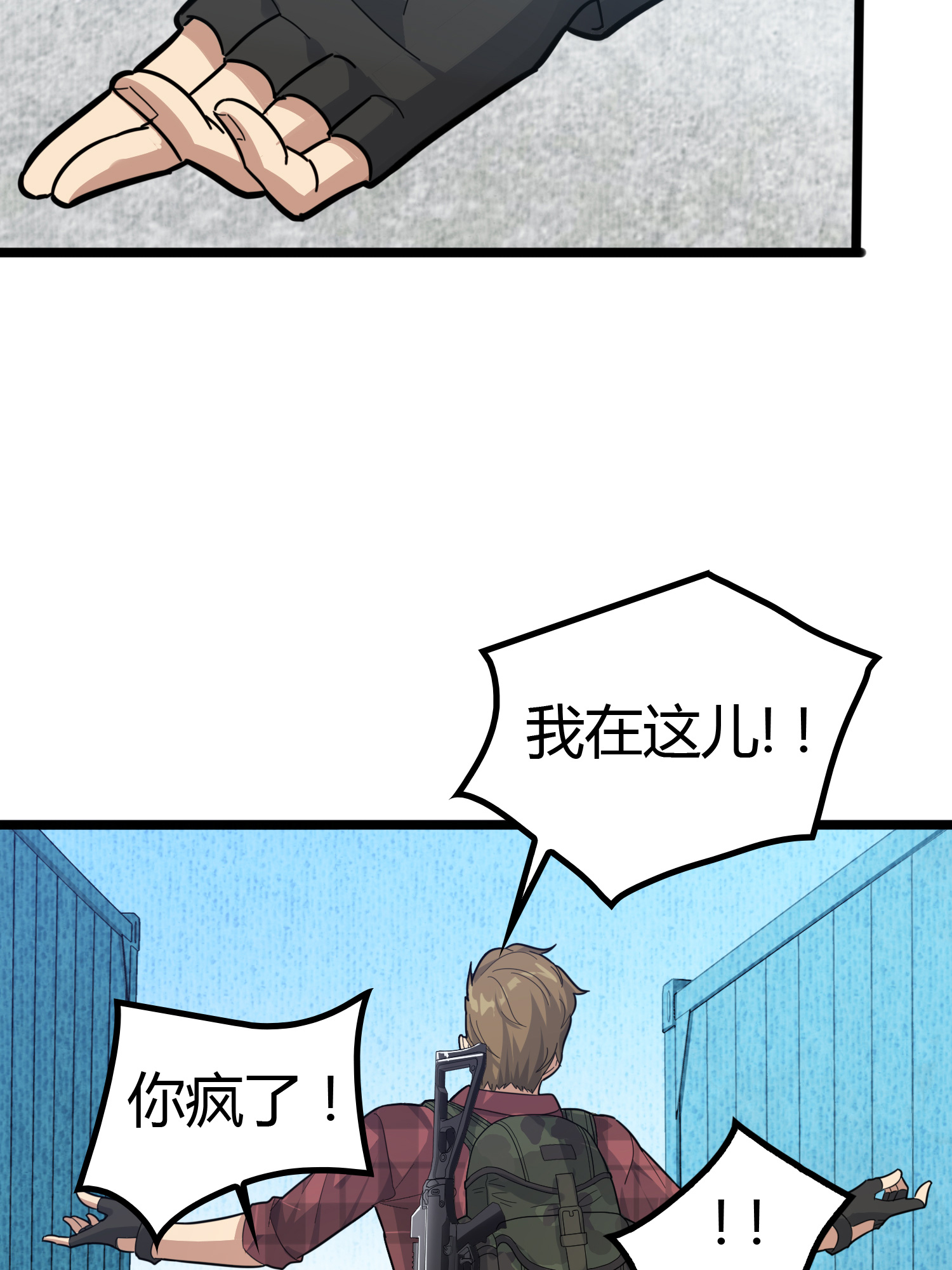 和平精英：描边战神032 旧情
