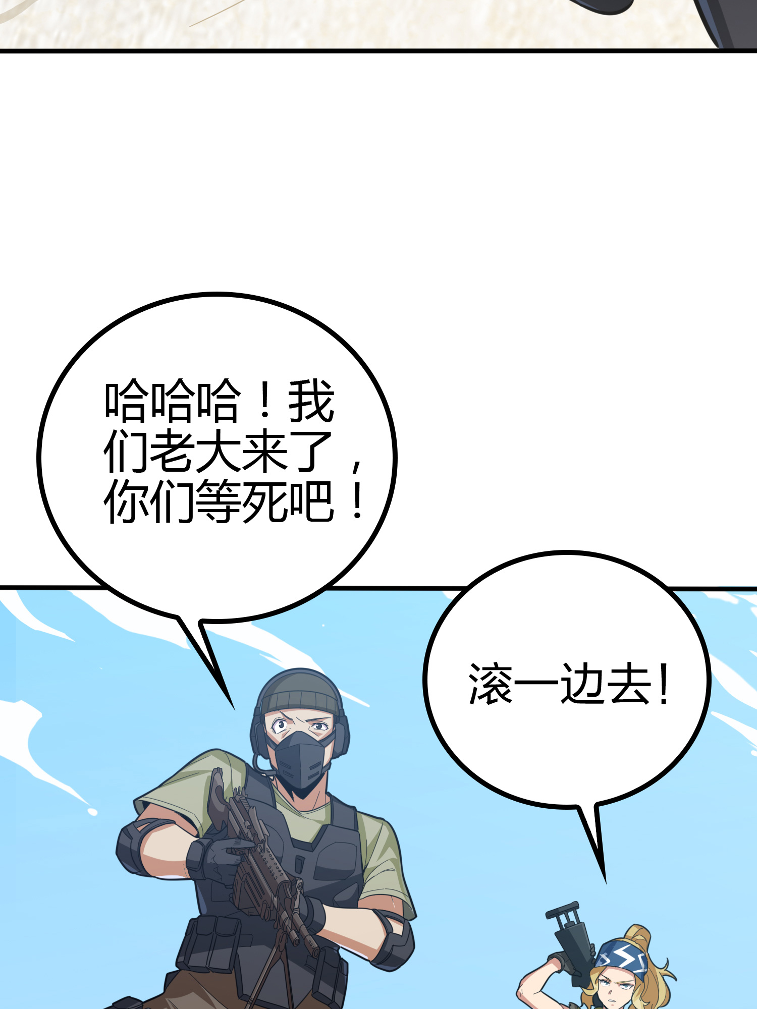 和平精英：描边战神032 旧情