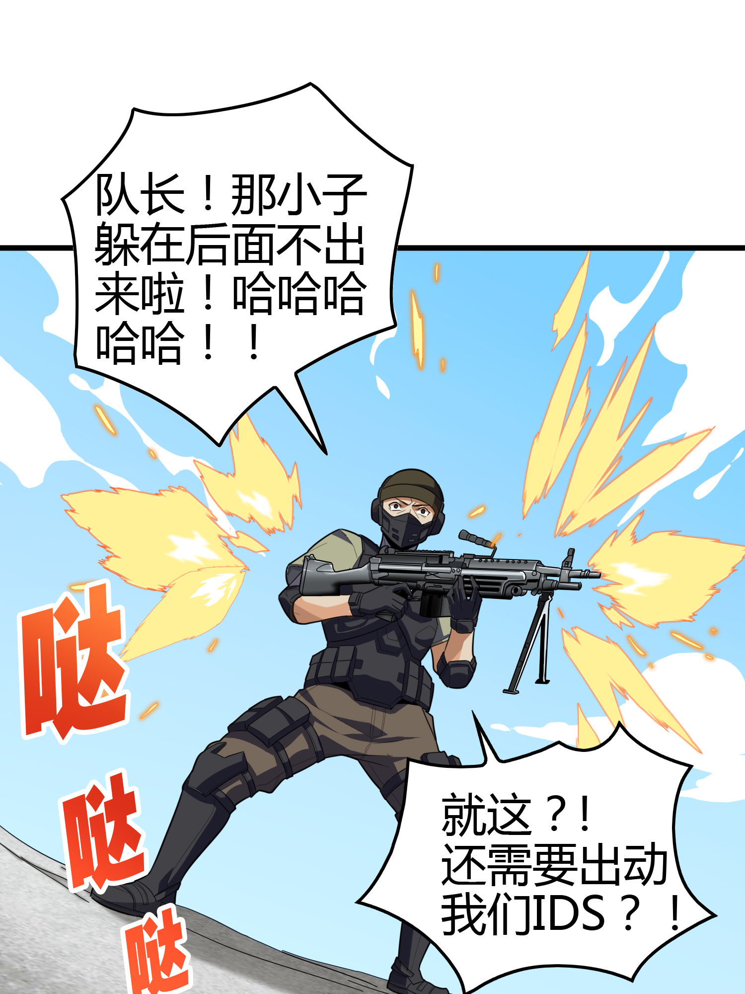 和平精英：描边战神032 旧情