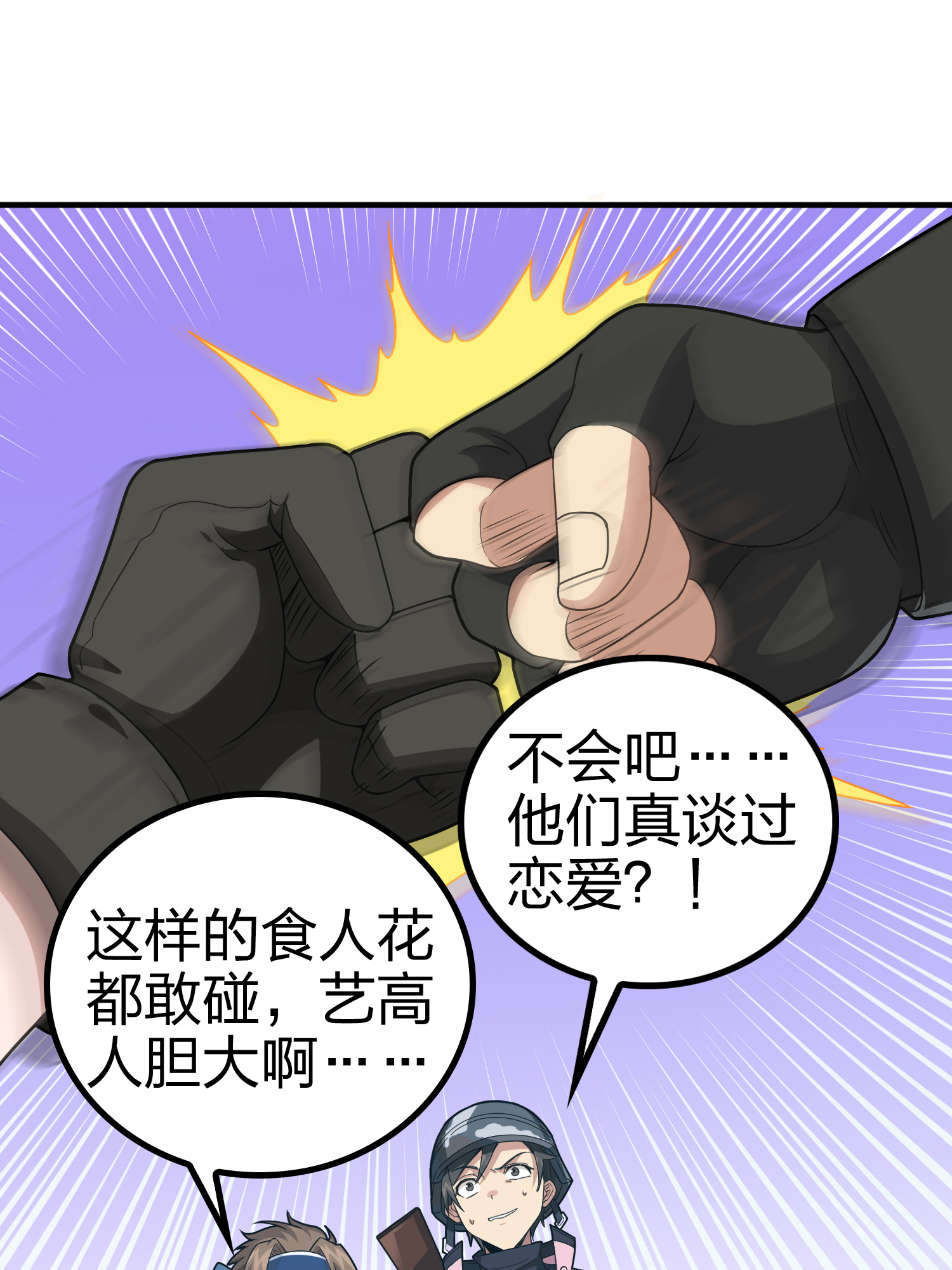 和平精英：描边战神032 旧情
