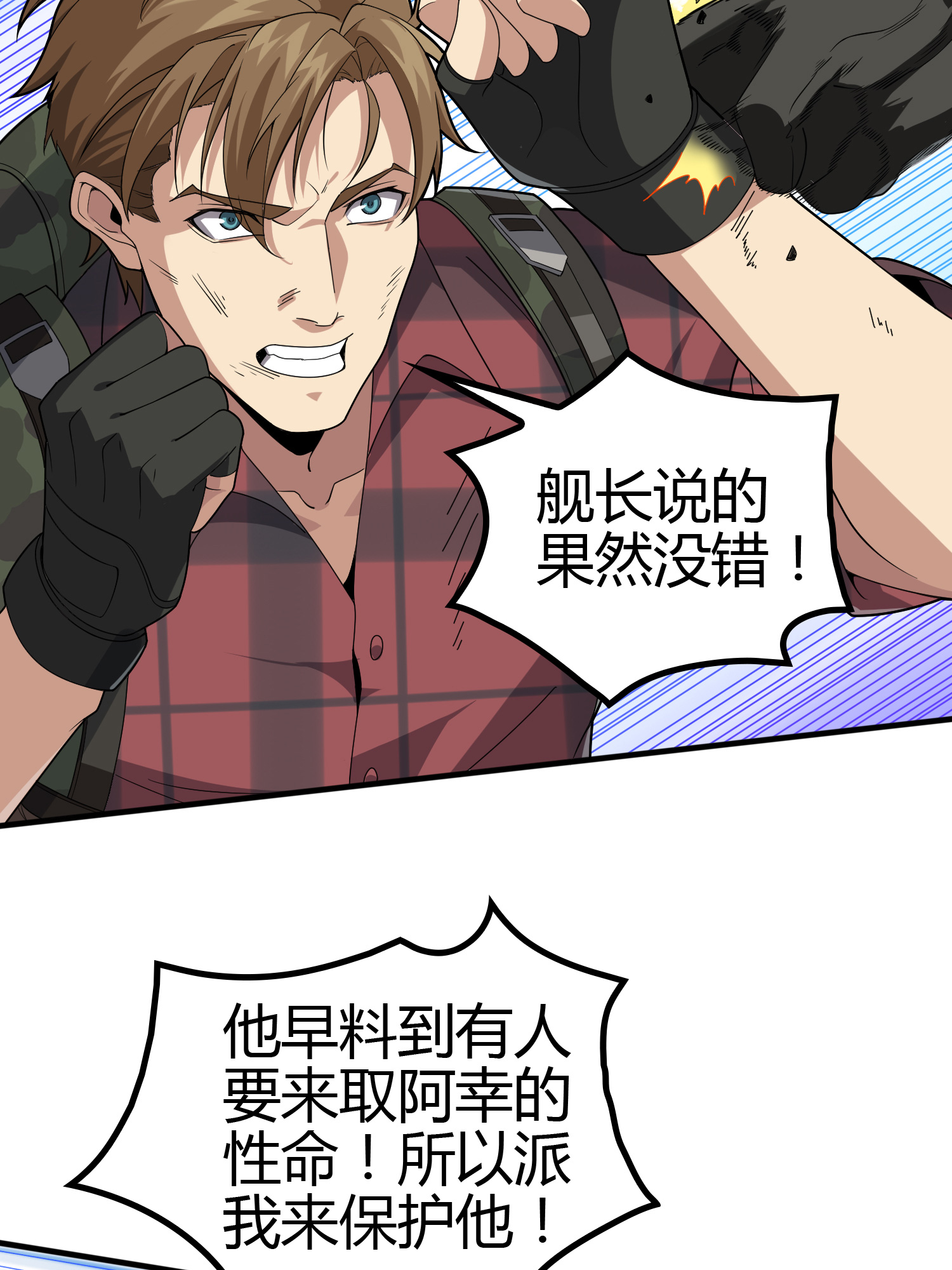 和平精英：描边战神032 旧情