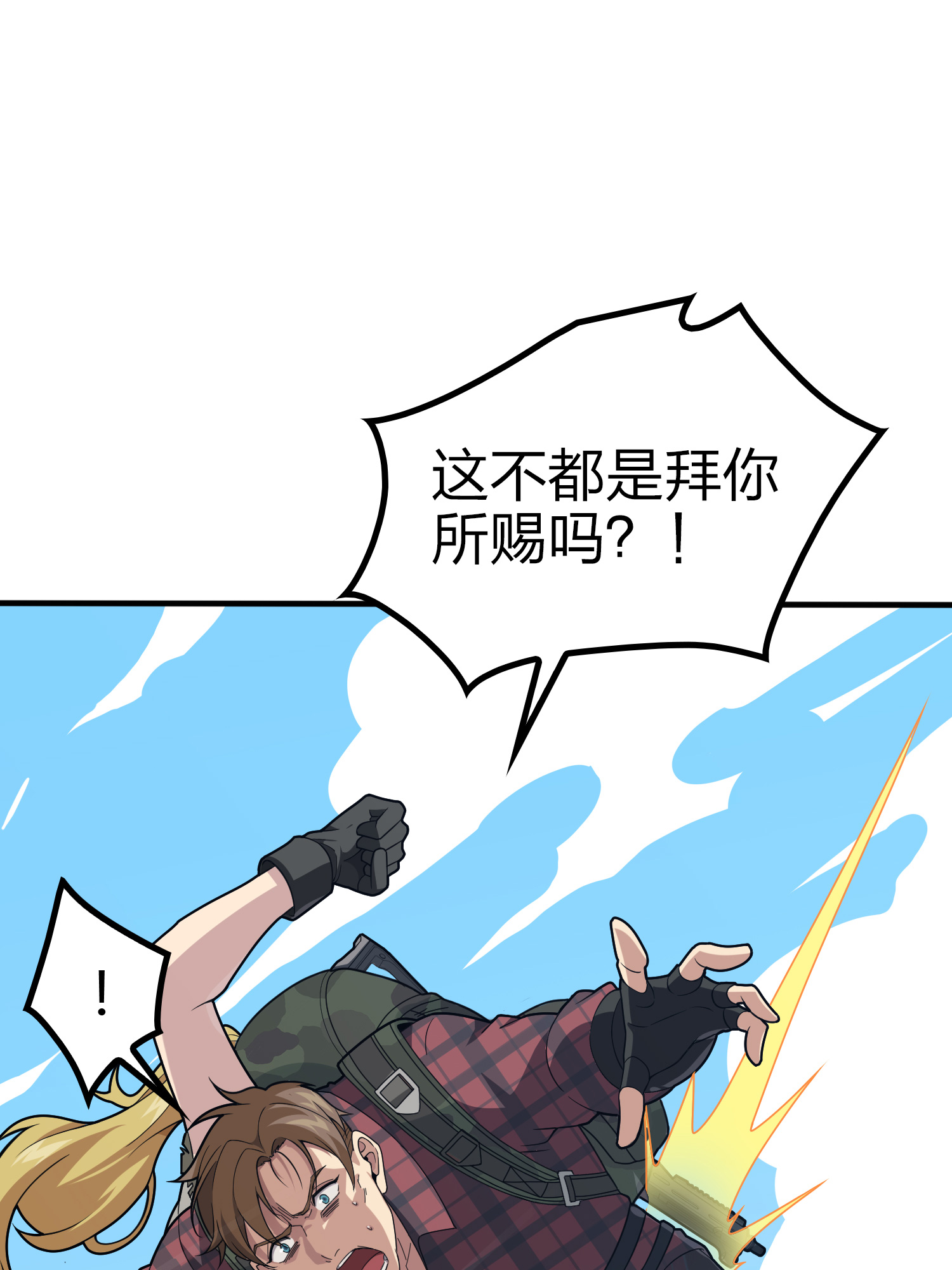 和平精英：描边战神032 旧情
