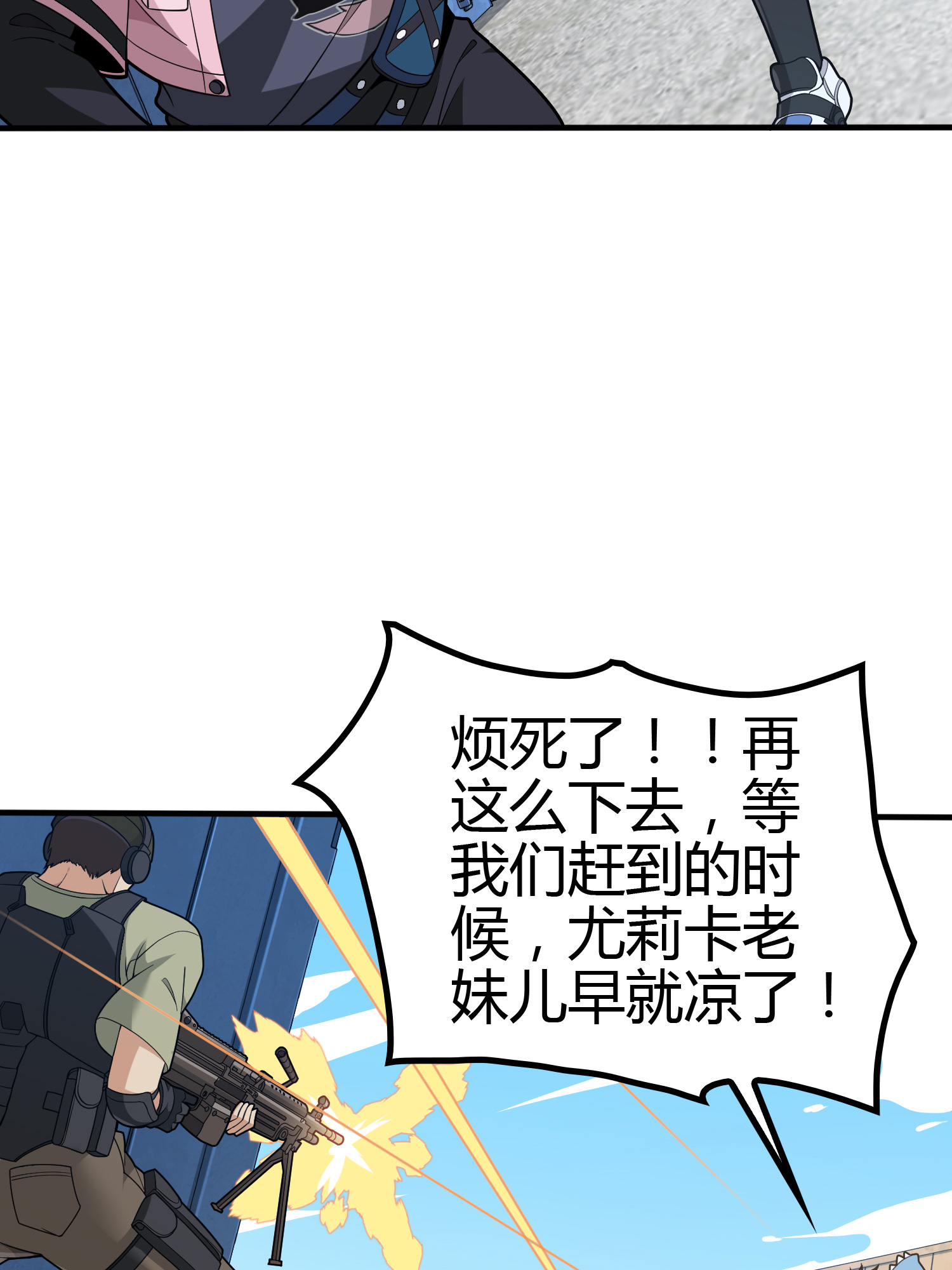 和平精英：描边战神032 旧情