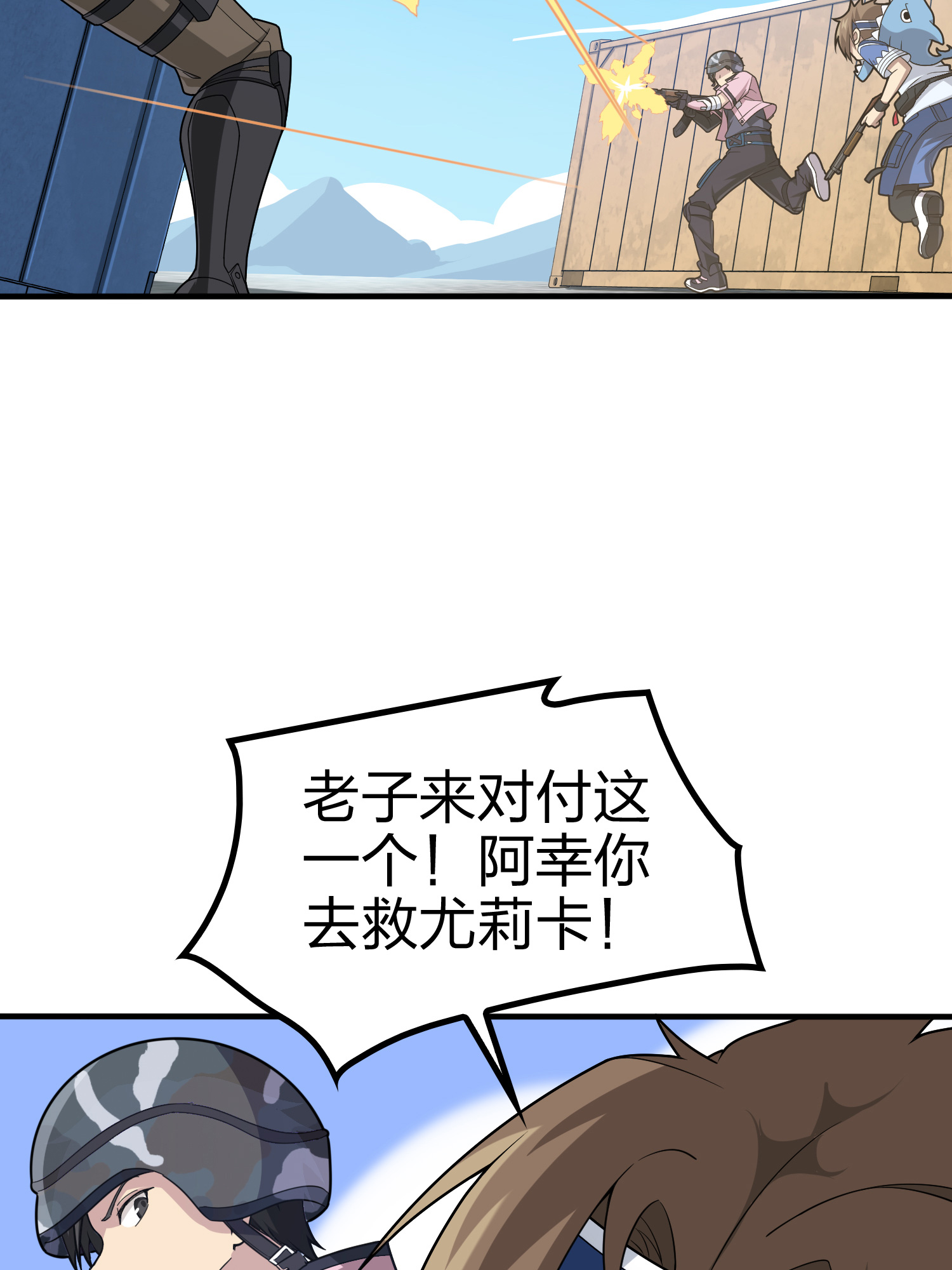和平精英：描边战神032 旧情
