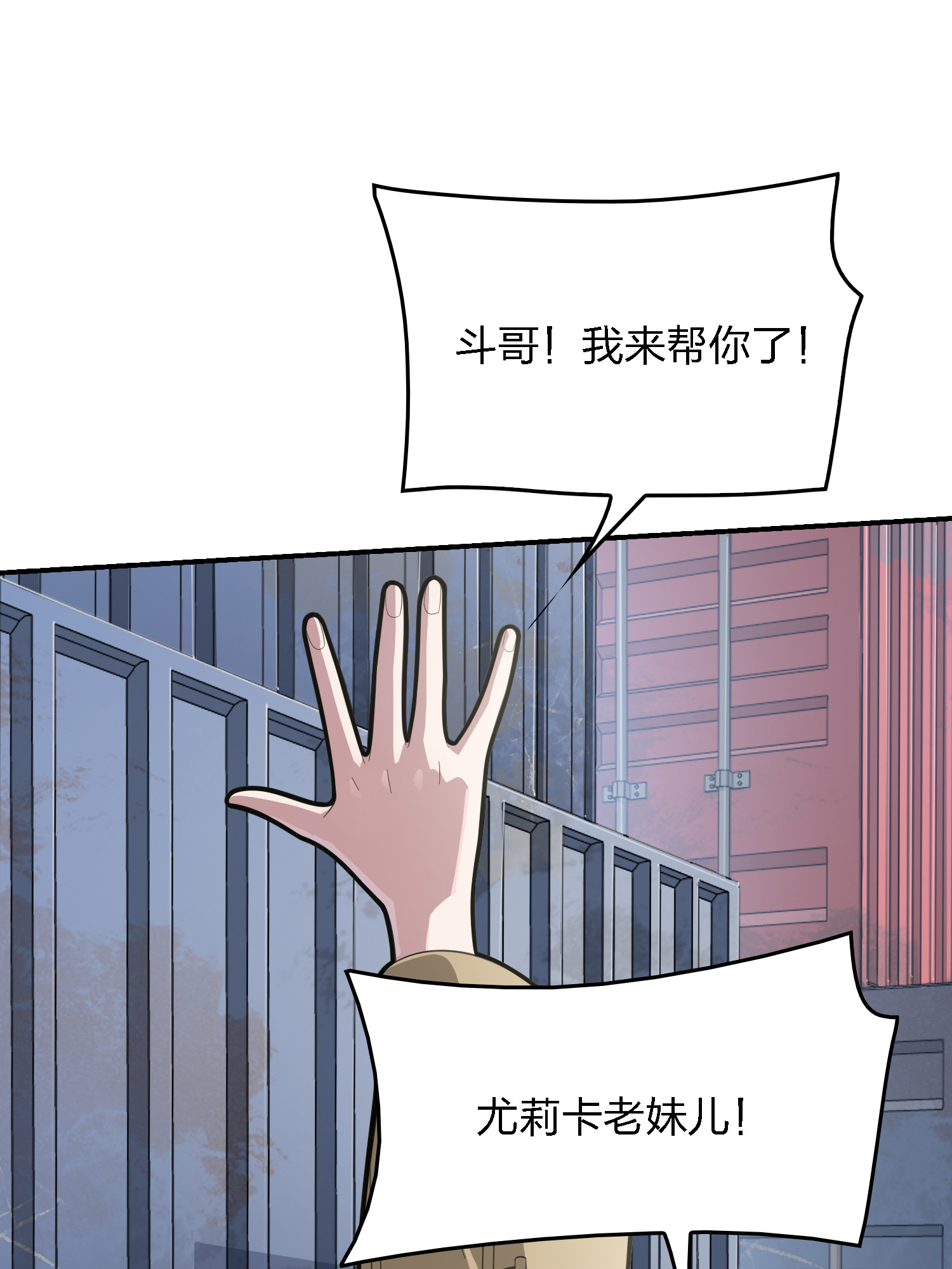 和平精英：描边战神033 独立（一）