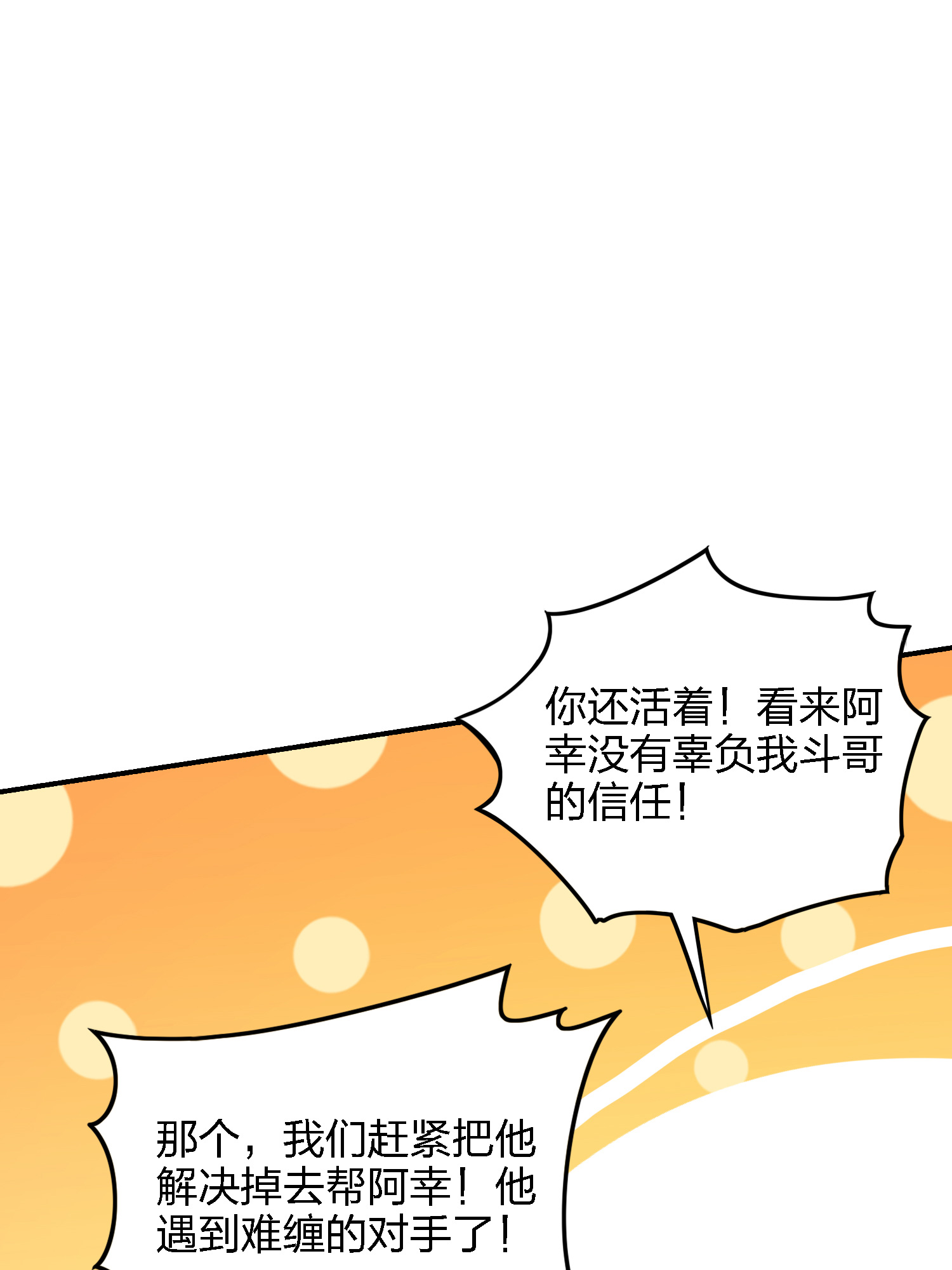 和平精英：描边战神033 独立（一）