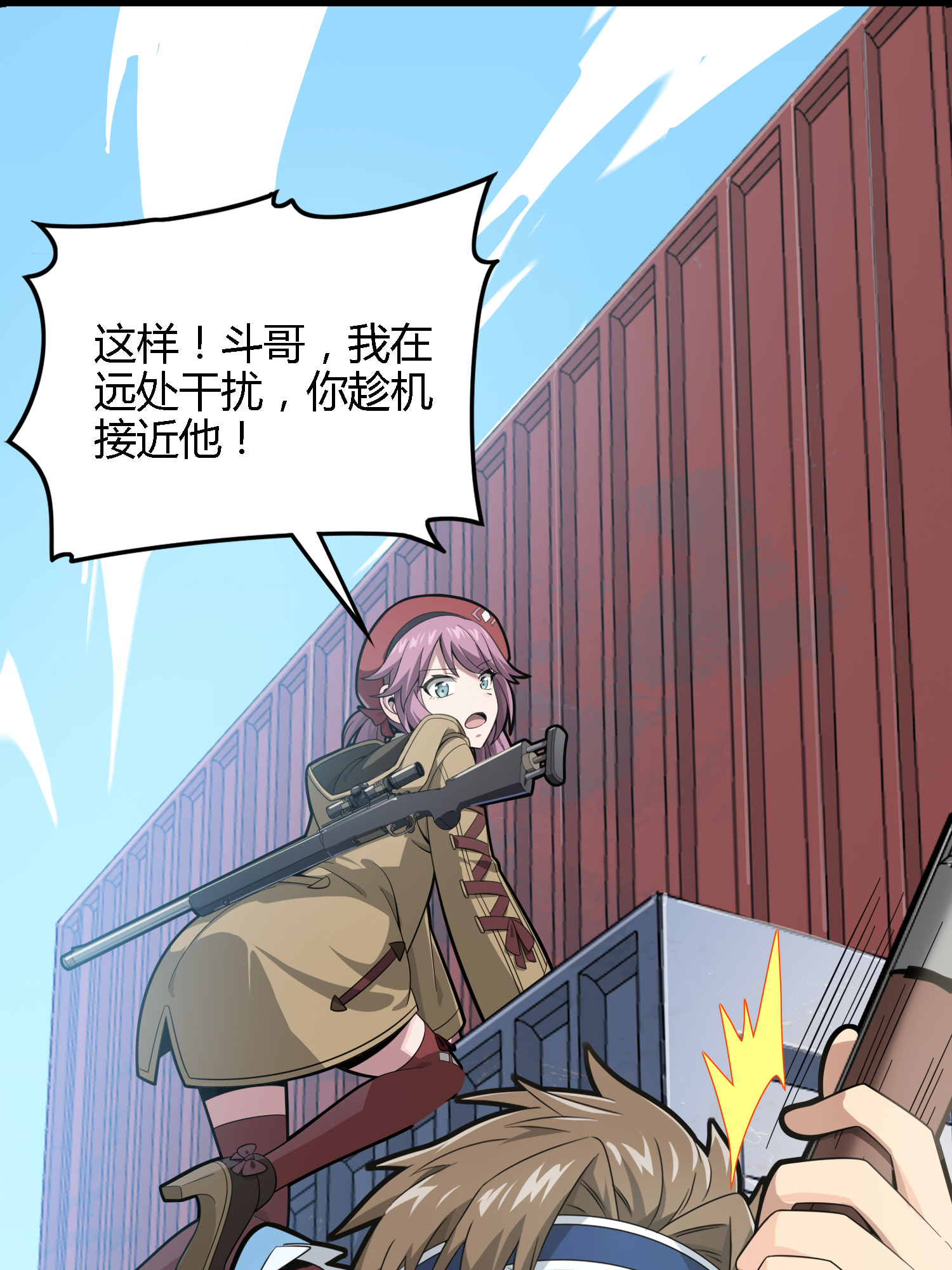 和平精英：描边战神033 独立（一）