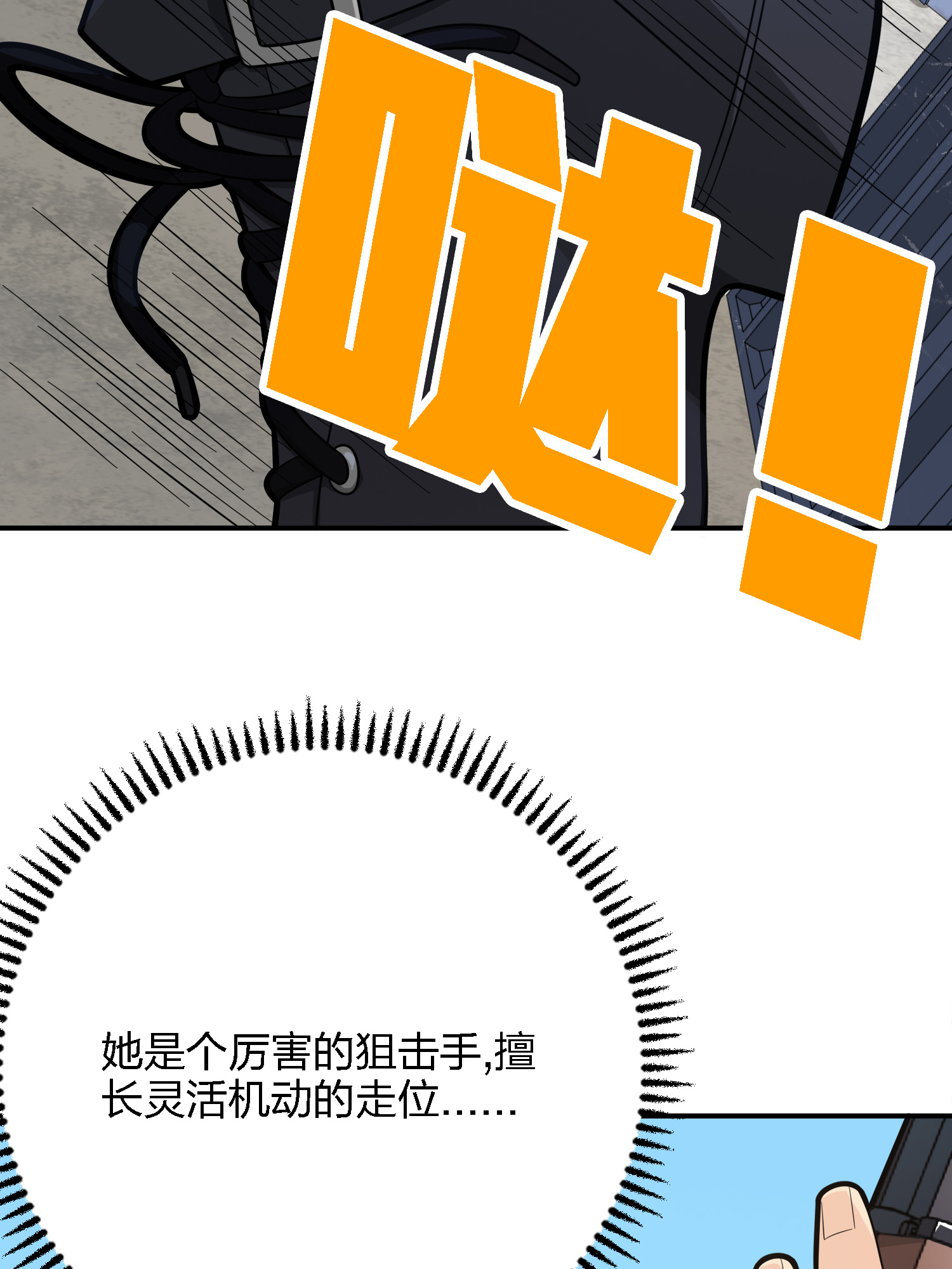 和平精英：描边战神033 独立（一）