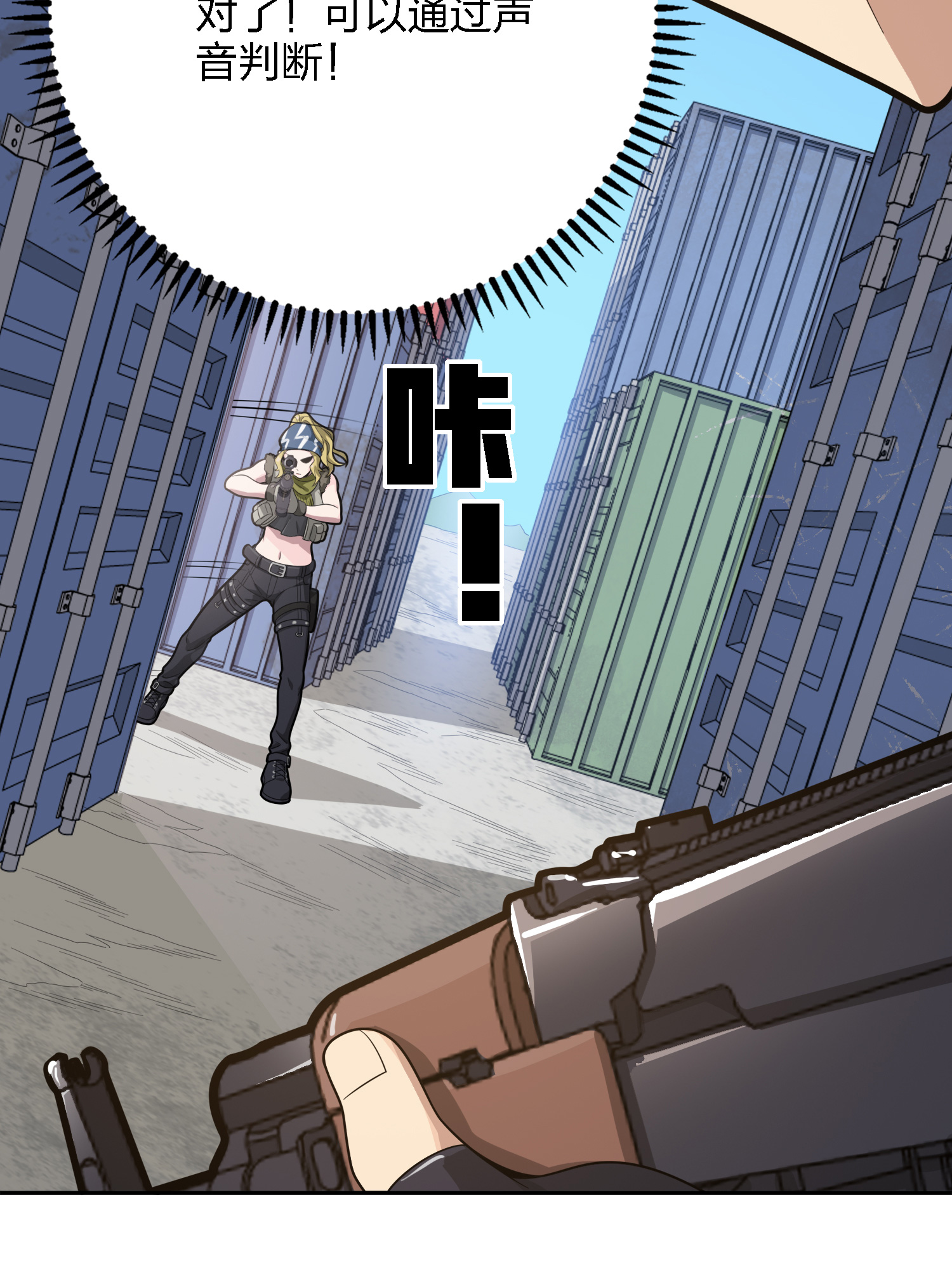 和平精英：描边战神033 独立（一）
