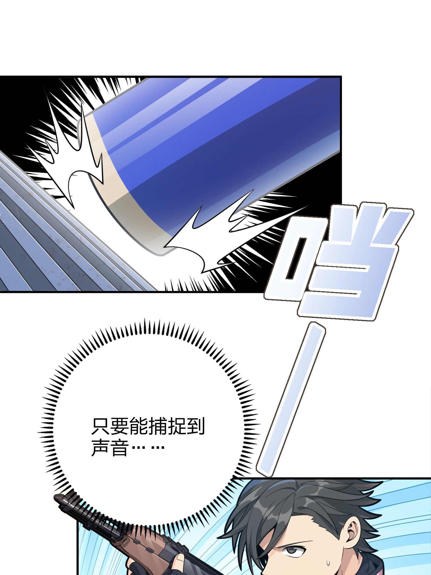和平精英：描边战神033 独立（一）