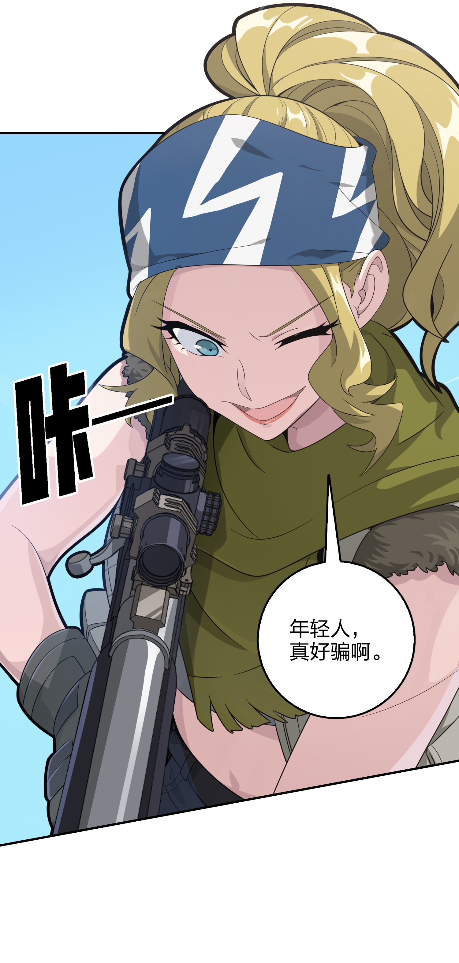 和平精英：描边战神033 独立（一）