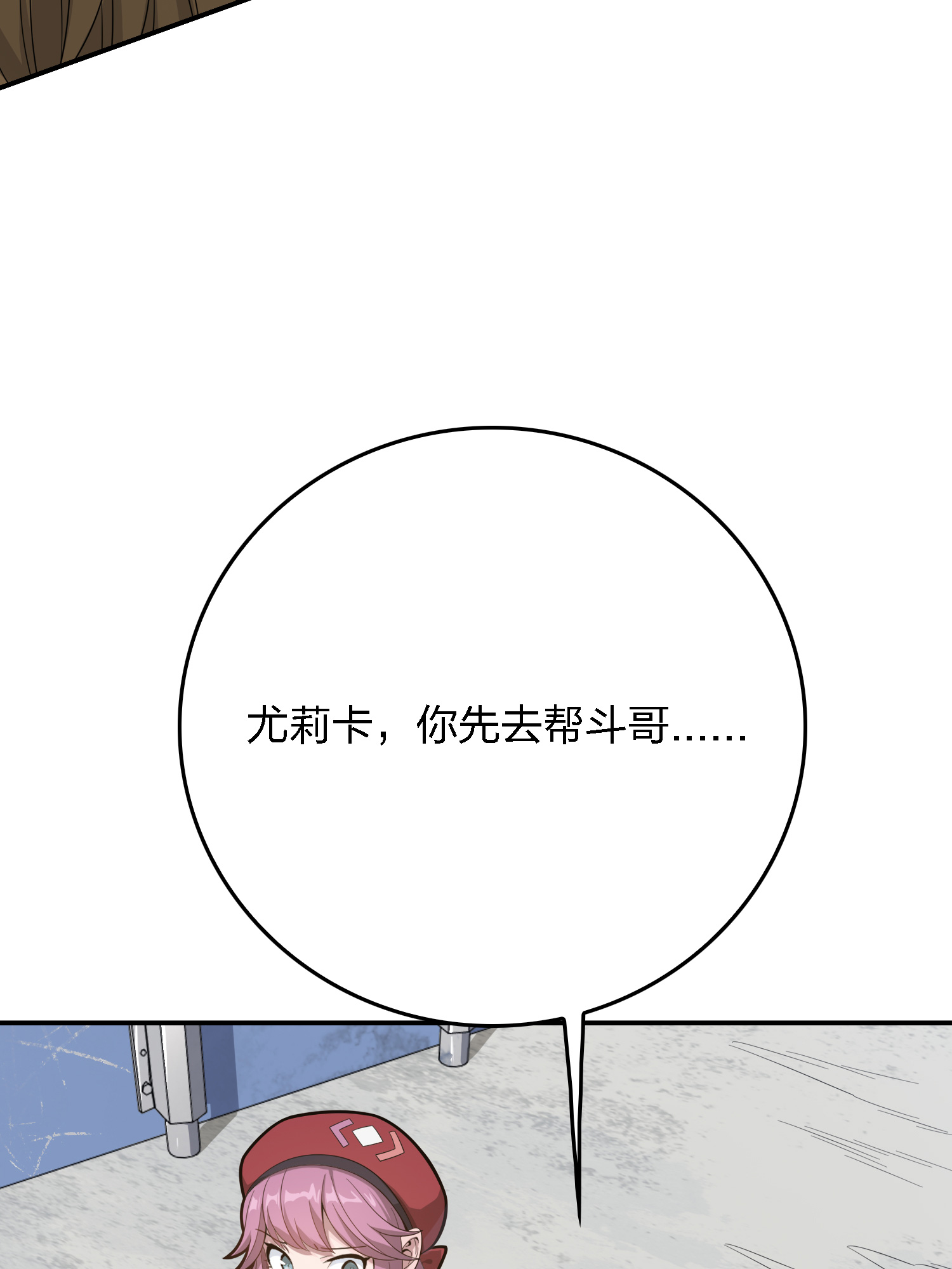 和平精英：描边战神033 独立（一）