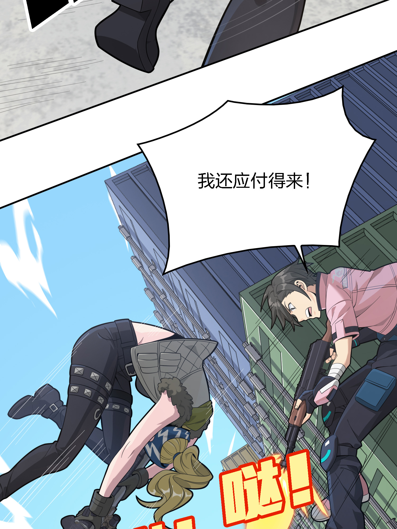 和平精英：描边战神033 独立（一）