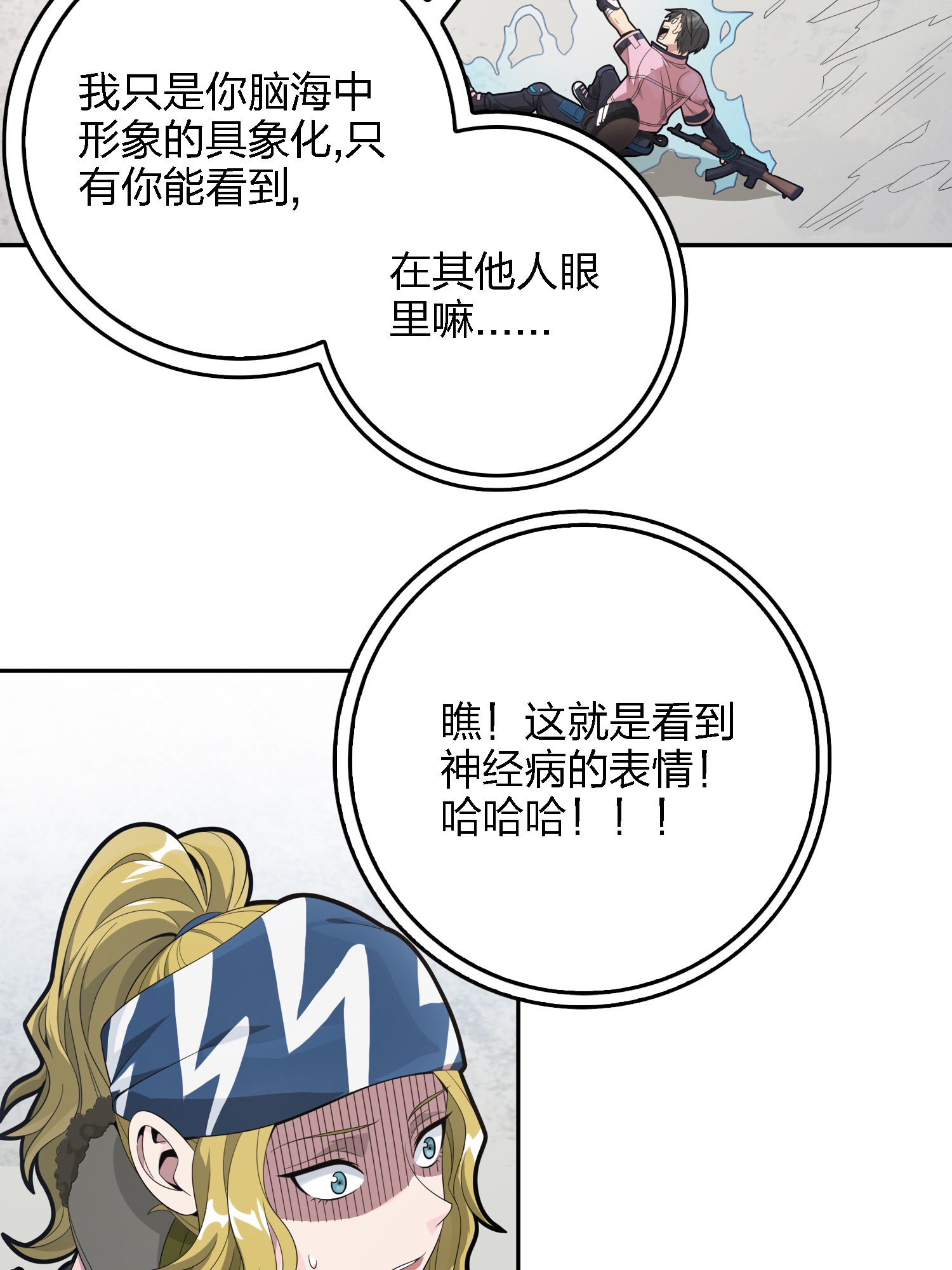 和平精英：描边战神033 独立（一）